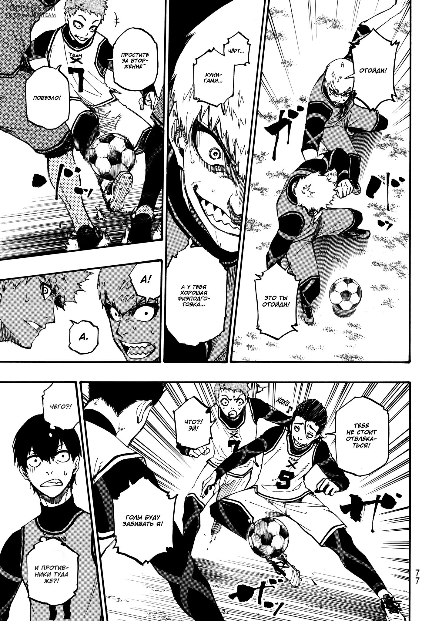 Read Blue Lock (Синяя Тюрьма Блю Лок) Manga Online