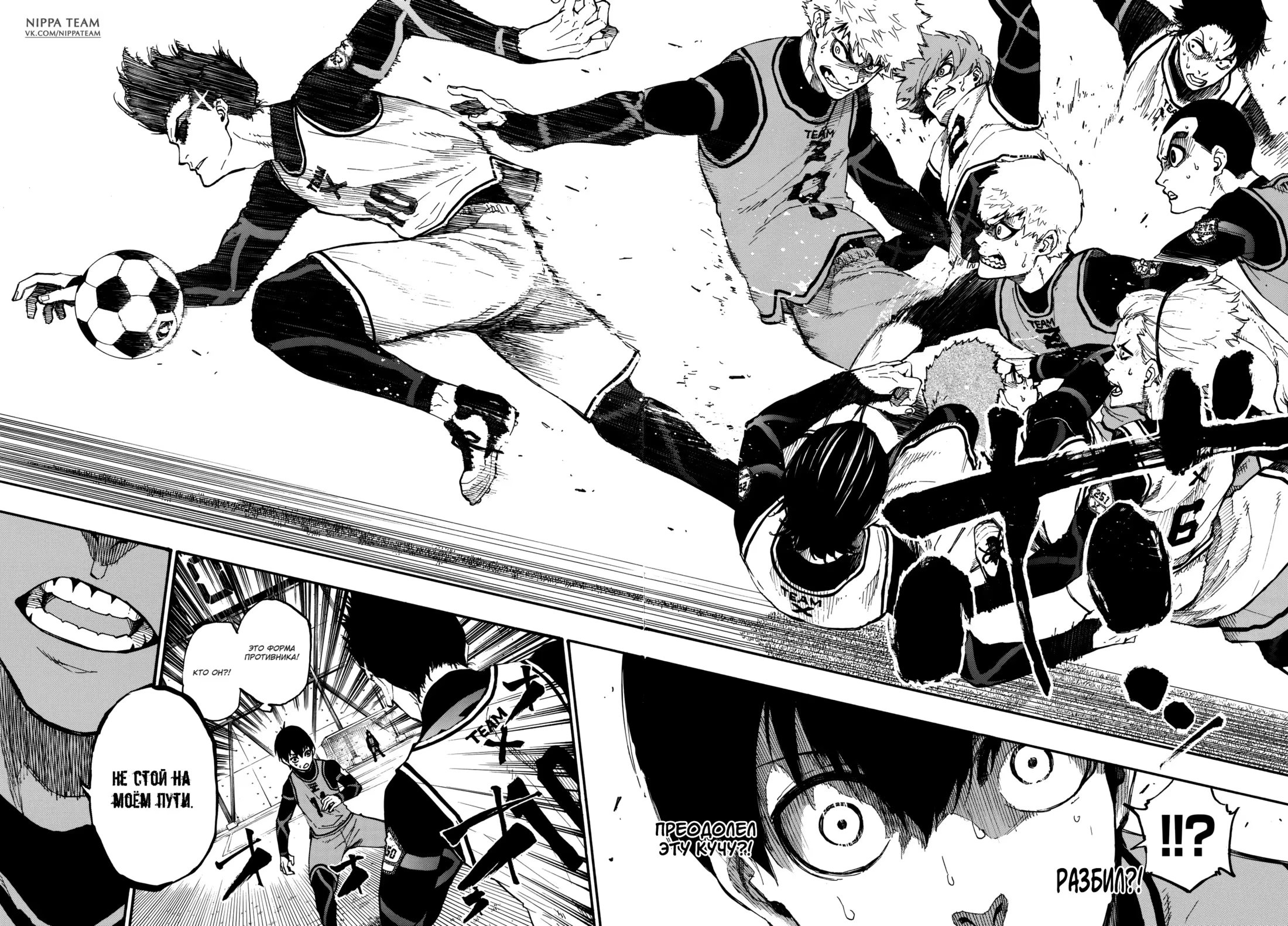 Read Blue Lock (Синяя Тюрьма Блю Лок) Manga Online