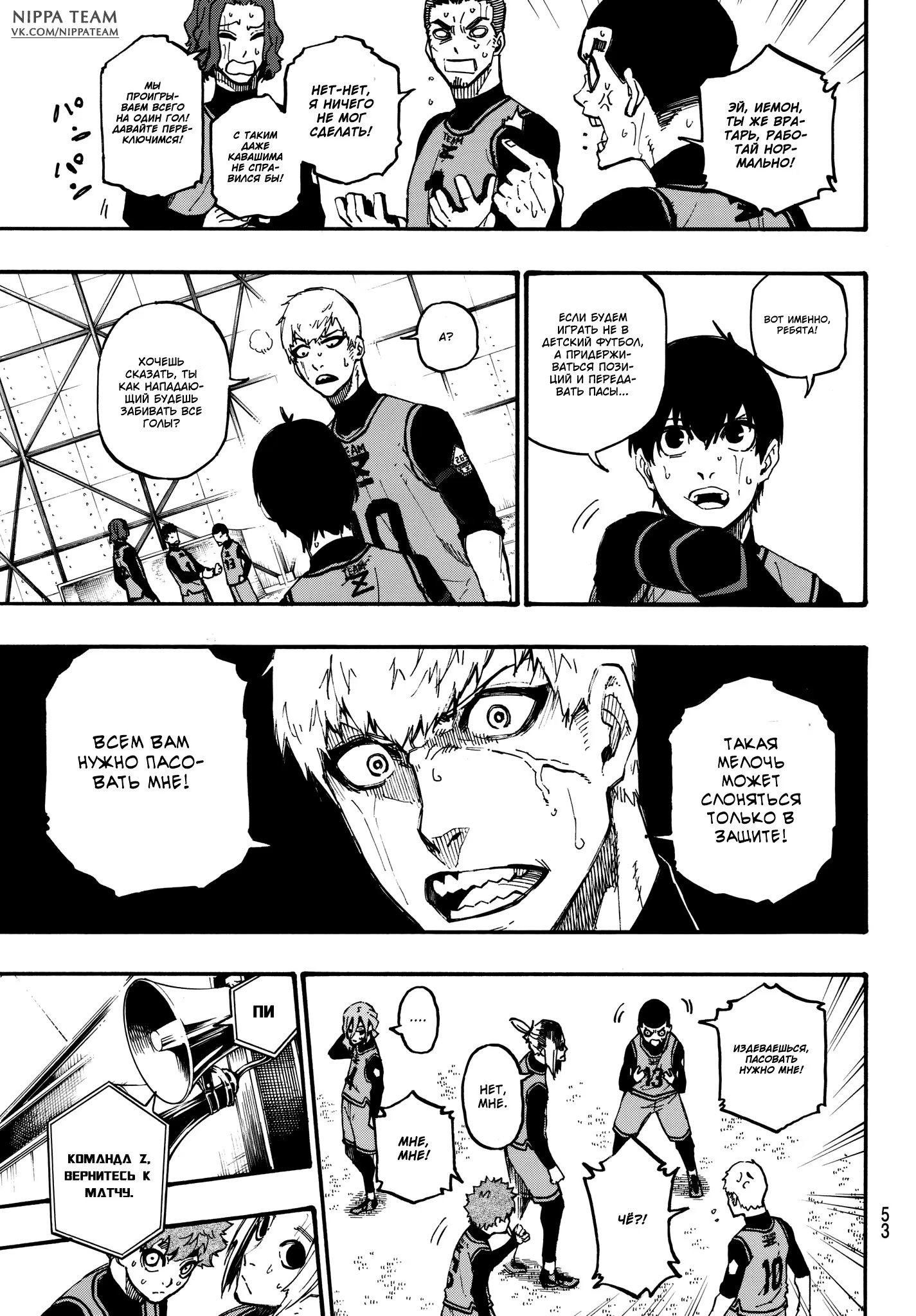 Read Blue Lock (Синяя Тюрьма Блю Лок) Manga Online