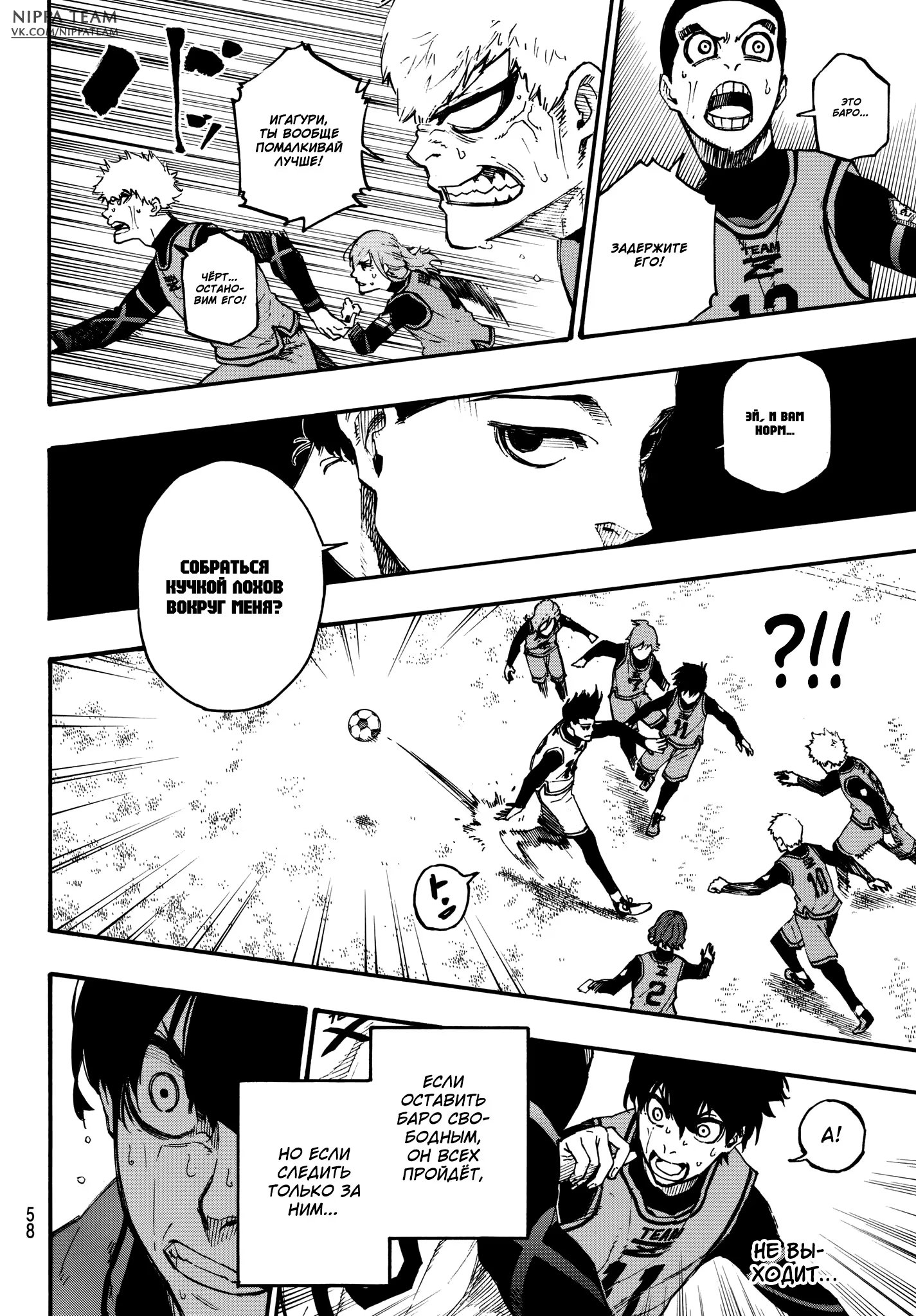 Read Blue Lock (Синяя Тюрьма Блю Лок) Manga Online