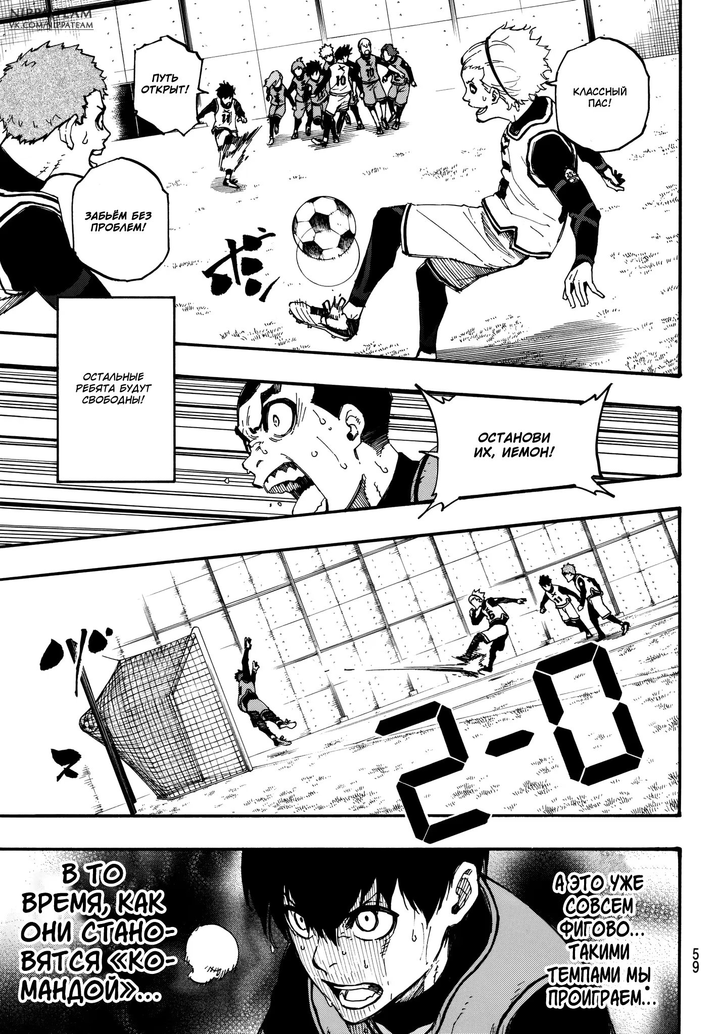 Read Blue Lock (Синяя Тюрьма Блю Лок) Manga Online