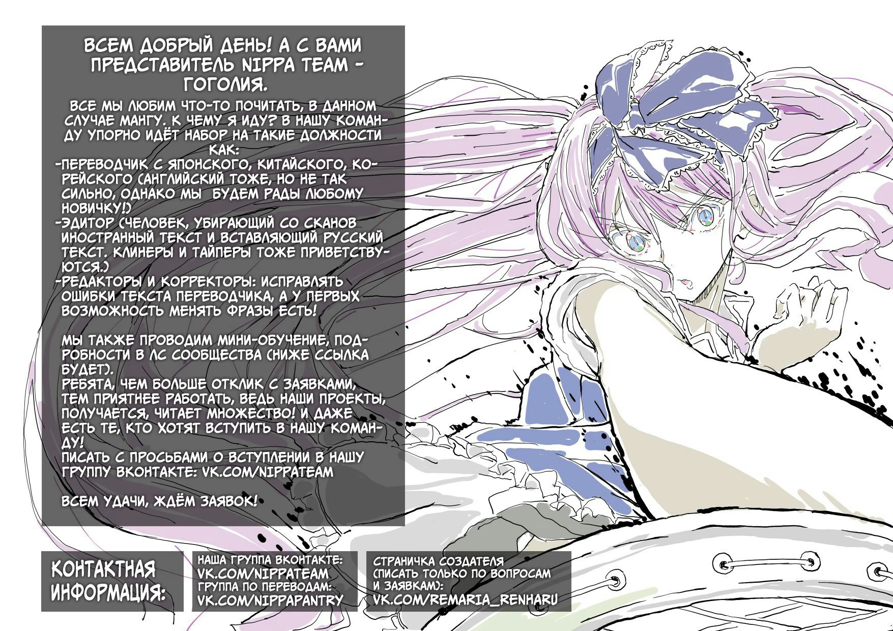 Read Blue Lock (Синяя Тюрьма Блю Лок) Manga Online