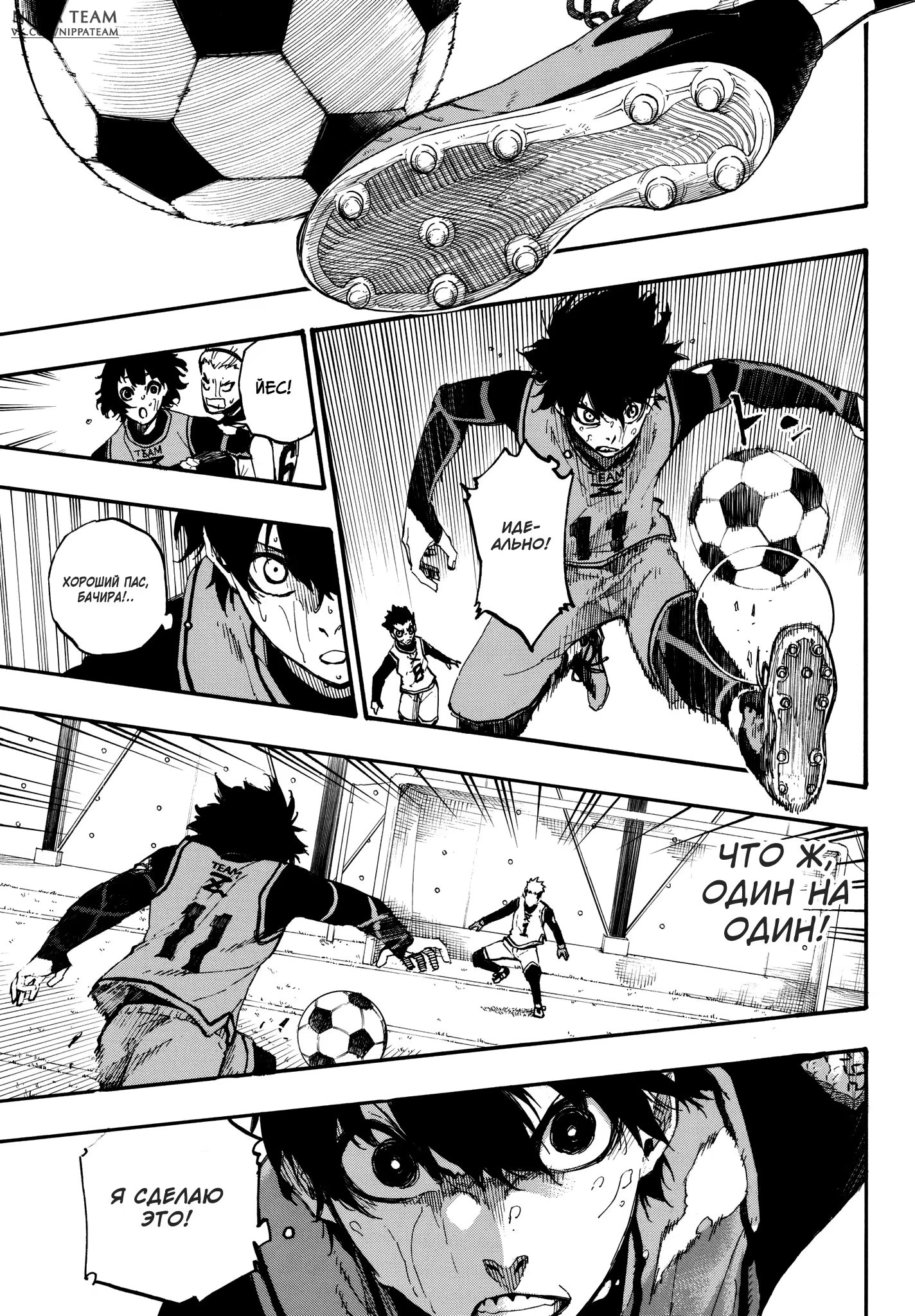 Read Blue Lock (Синяя Тюрьма Блю Лок) Manga Online