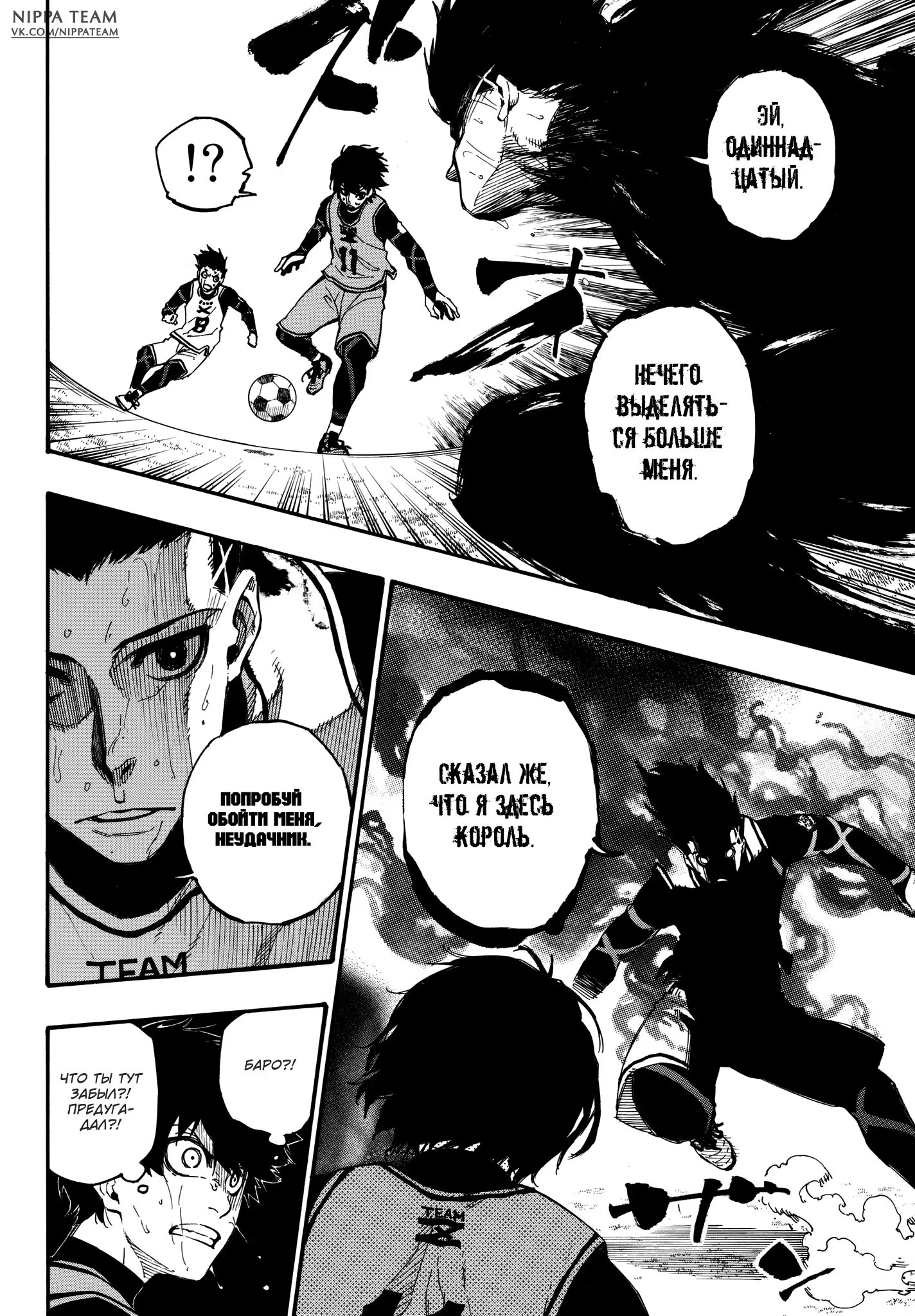 Read Blue Lock (Синяя Тюрьма Блю Лок) Manga Online