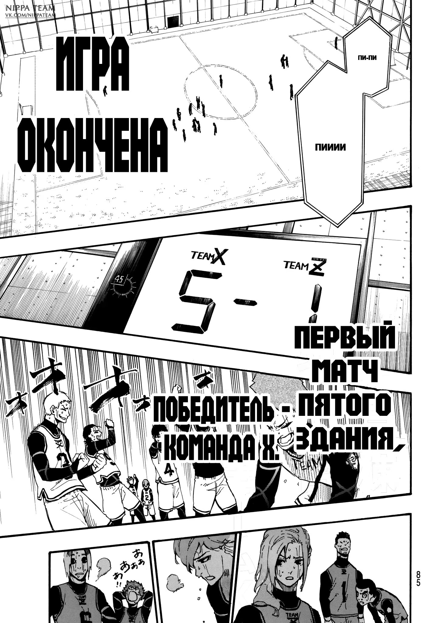 Read Blue Lock (Синяя Тюрьма Блю Лок) Manga Online