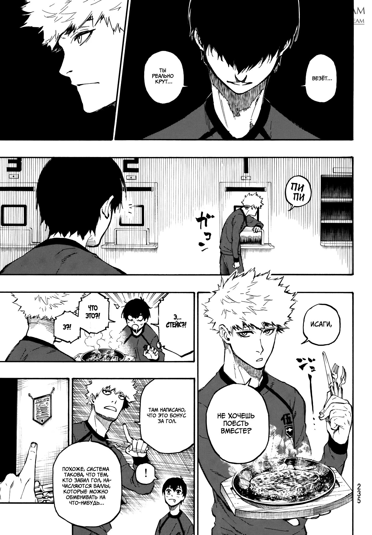 Read Blue Lock (Синяя Тюрьма Блю Лок) Manga Online