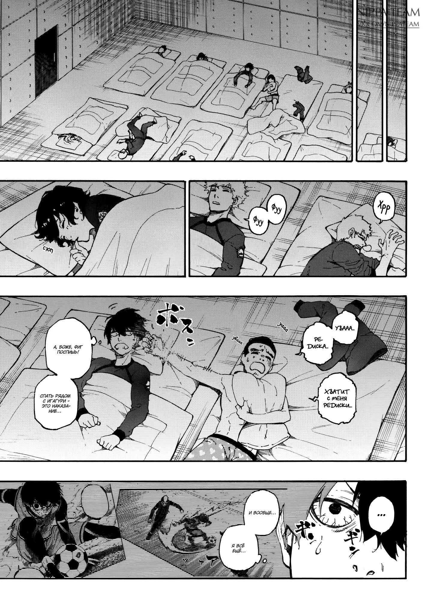 Read Blue Lock (Синяя Тюрьма Блю Лок) Manga Online