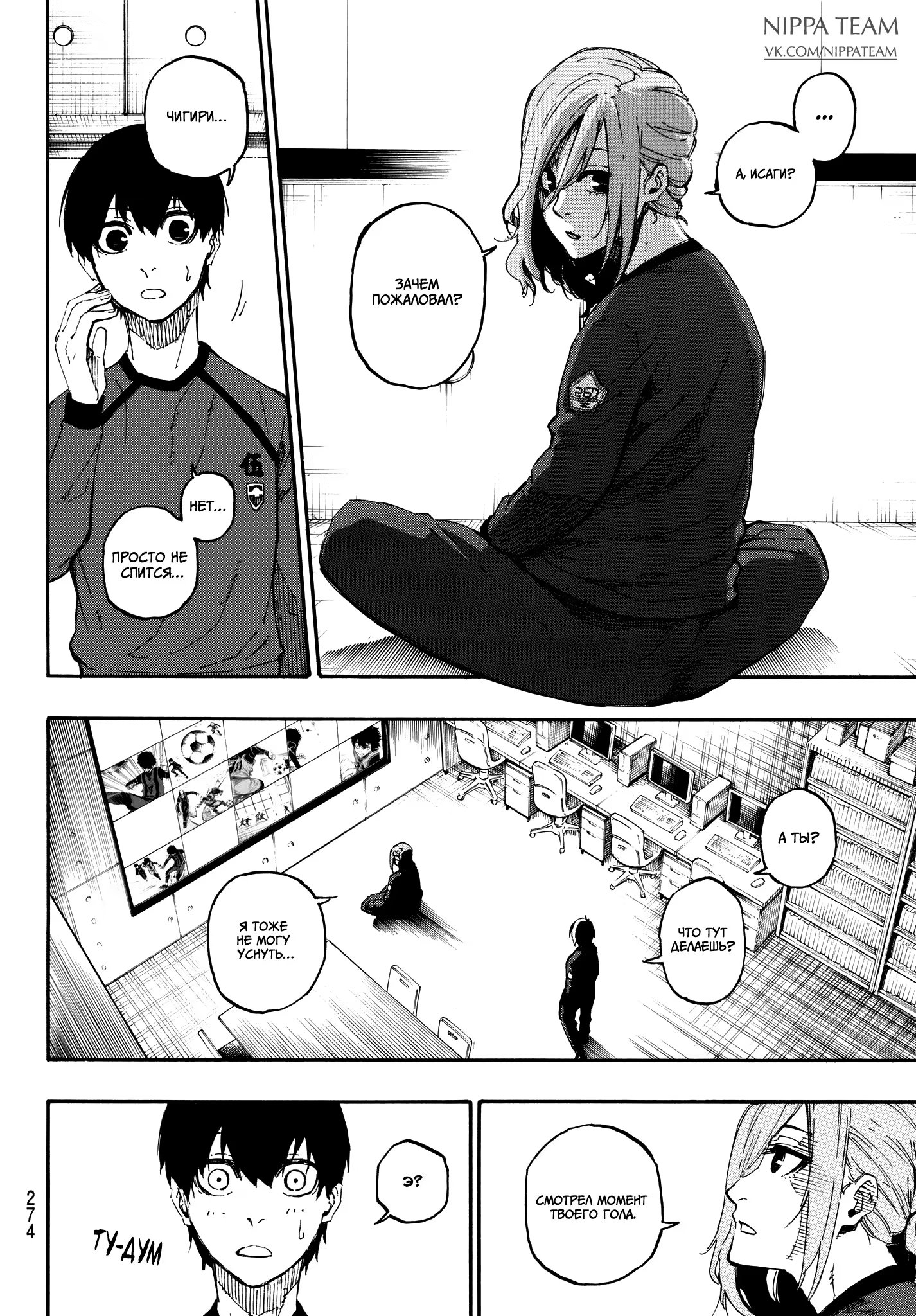 Read Blue Lock (Синяя Тюрьма Блю Лок) Manga Online