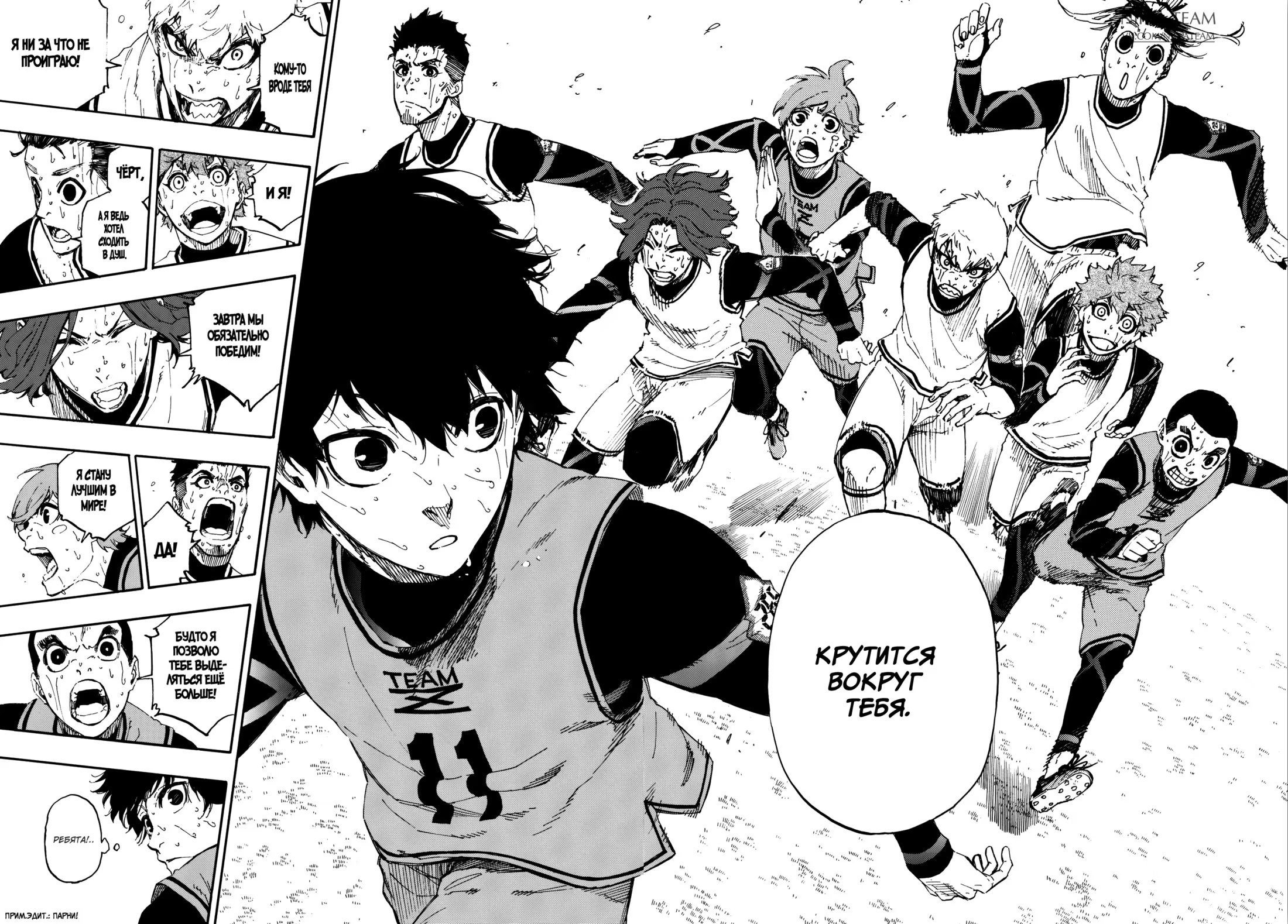 Read Blue Lock (Синяя Тюрьма Блю Лок) Manga Online