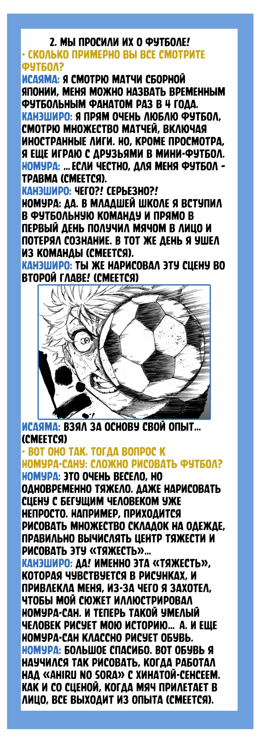 Read Blue Lock (Синяя Тюрьма Блю Лок) Manga Online