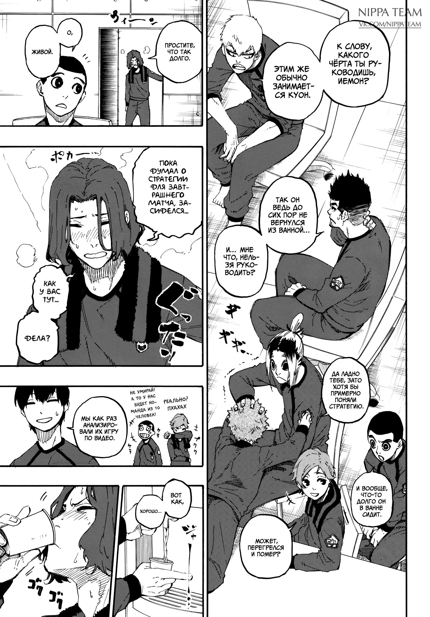 Read Blue Lock (Синяя Тюрьма Блю Лок) Manga Online