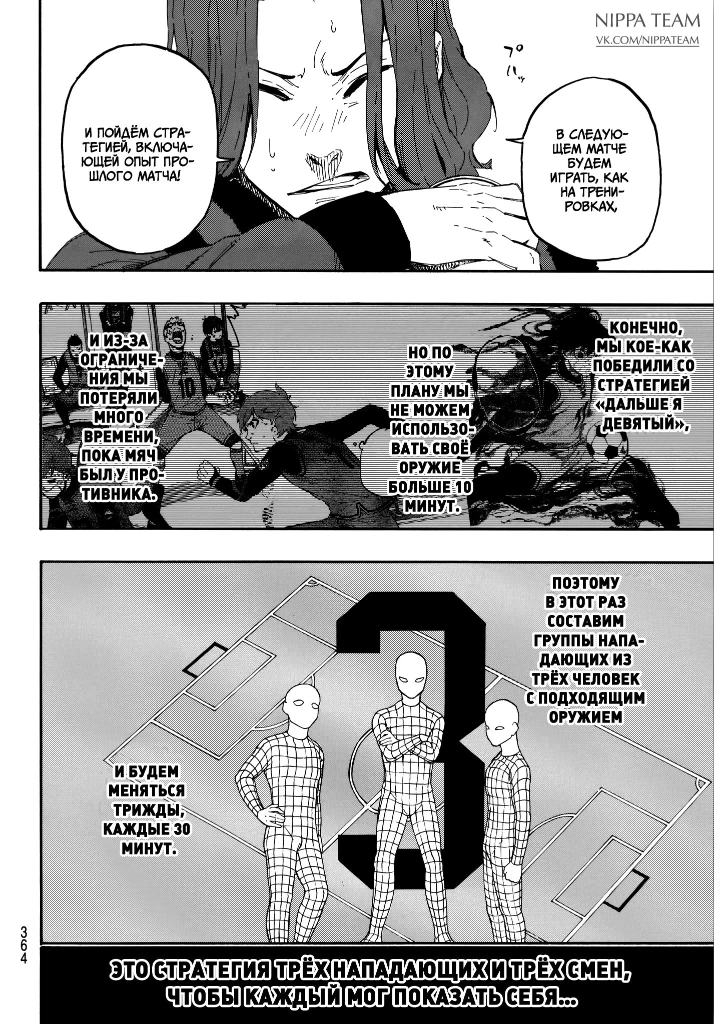 Read Blue Lock (Синяя Тюрьма Блю Лок) Manga Online