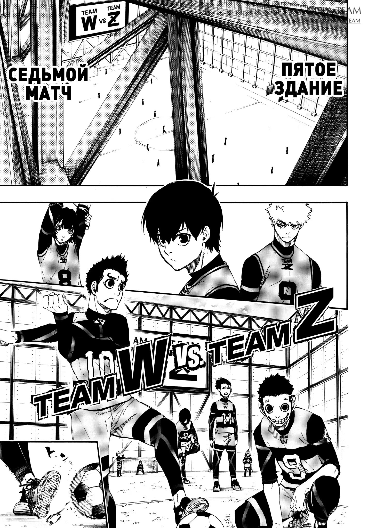 Read Blue Lock (Синяя Тюрьма Блю Лок) Manga Online