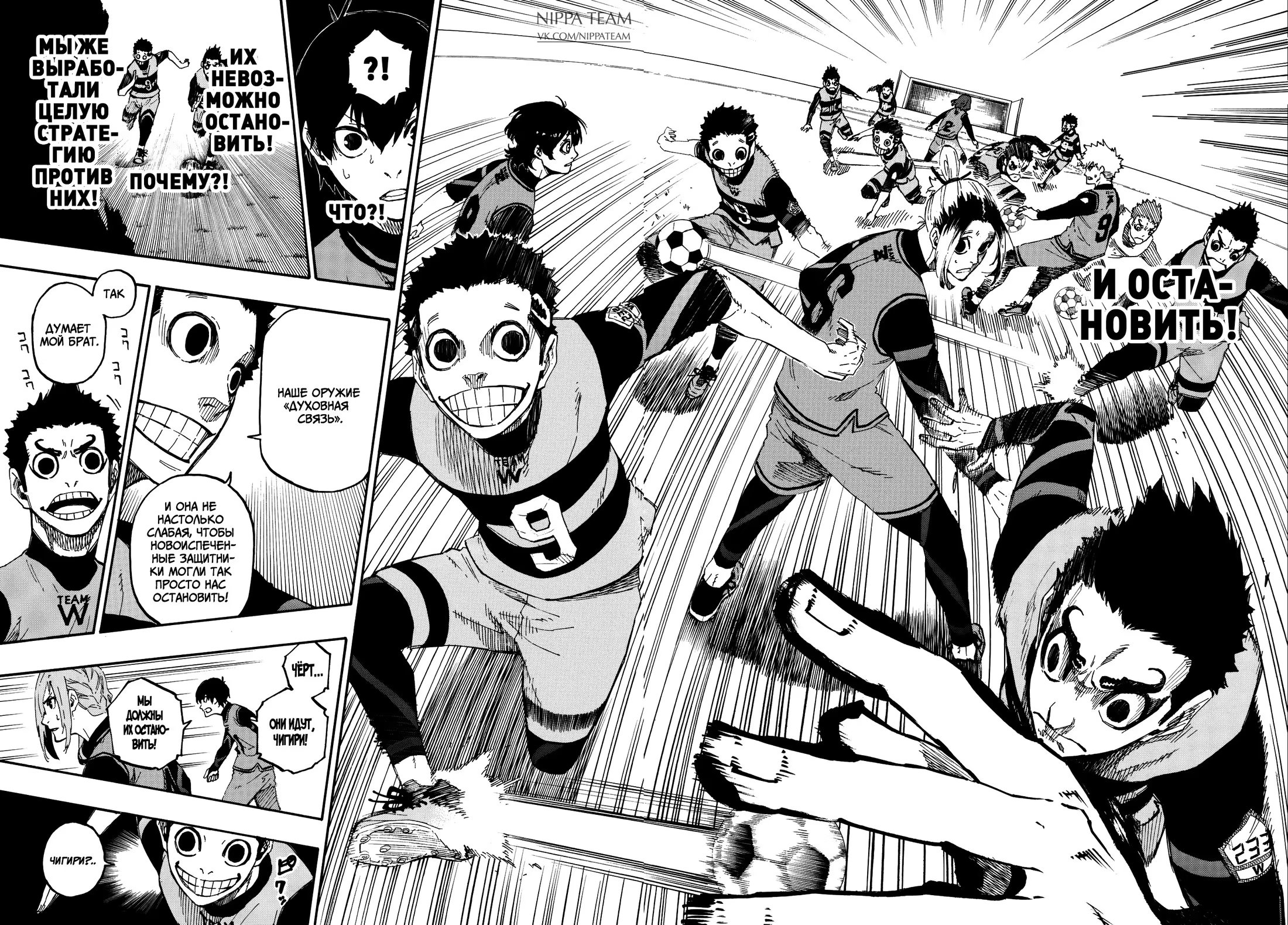 Read Blue Lock (Синяя Тюрьма Блю Лок) Manga Online