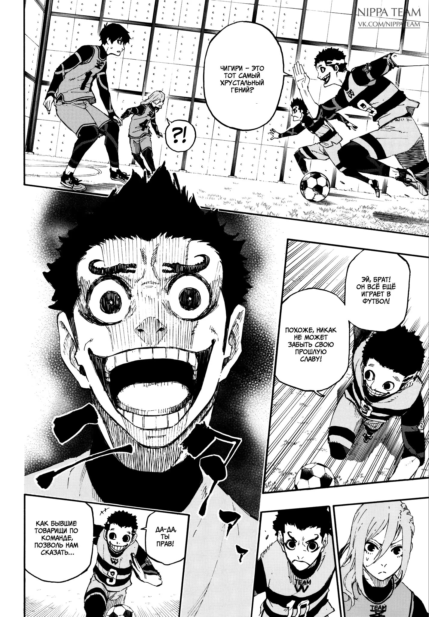 Read Blue Lock (Синяя Тюрьма Блю Лок) Manga Online