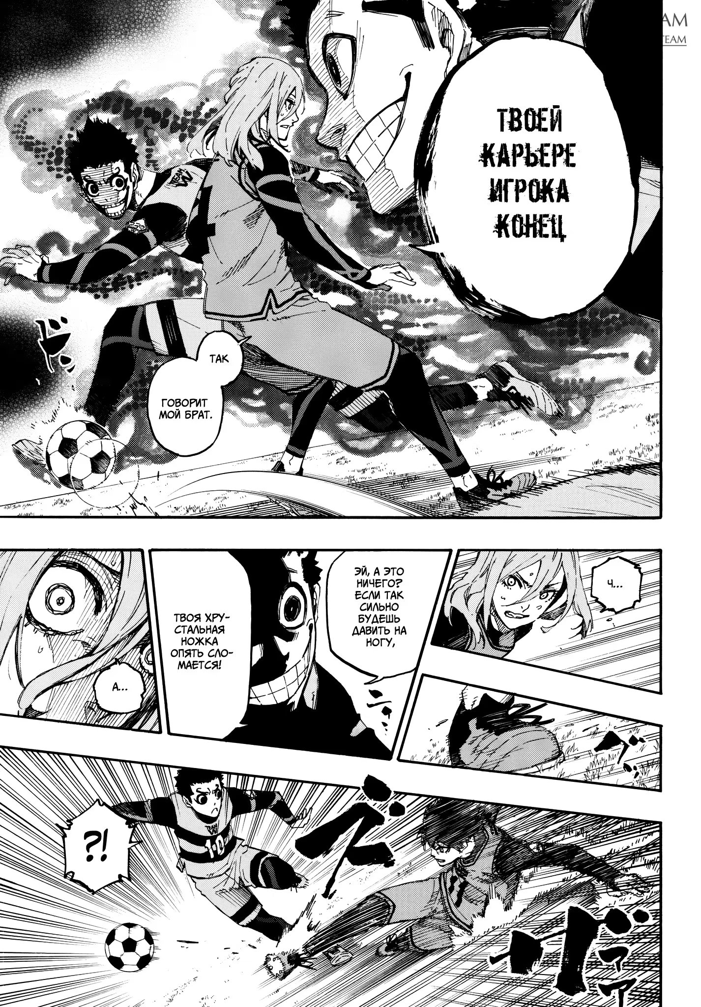 Read Blue Lock (Синяя Тюрьма Блю Лок) Manga Online