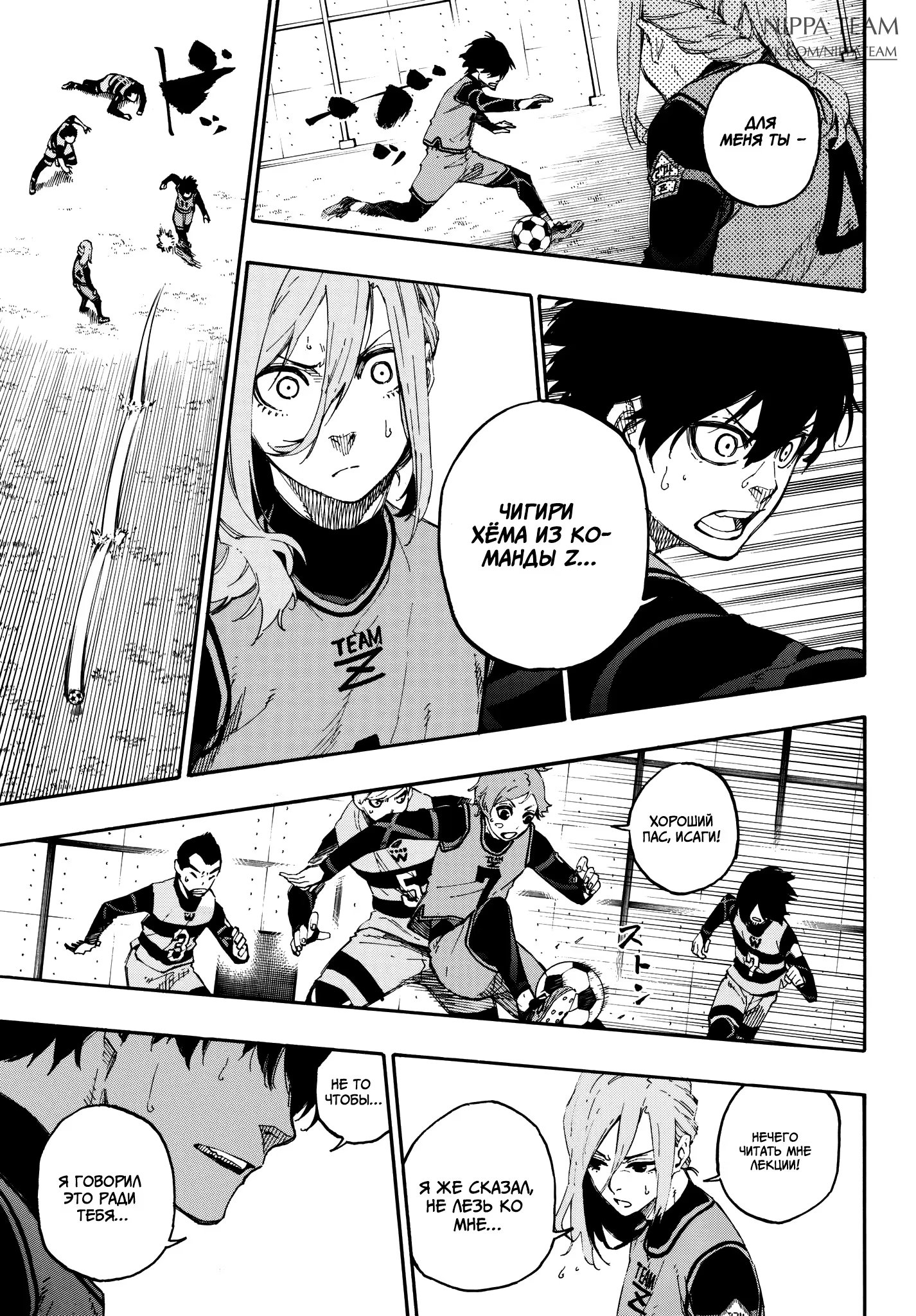 Read Blue Lock (Синяя Тюрьма Блю Лок) Manga Online