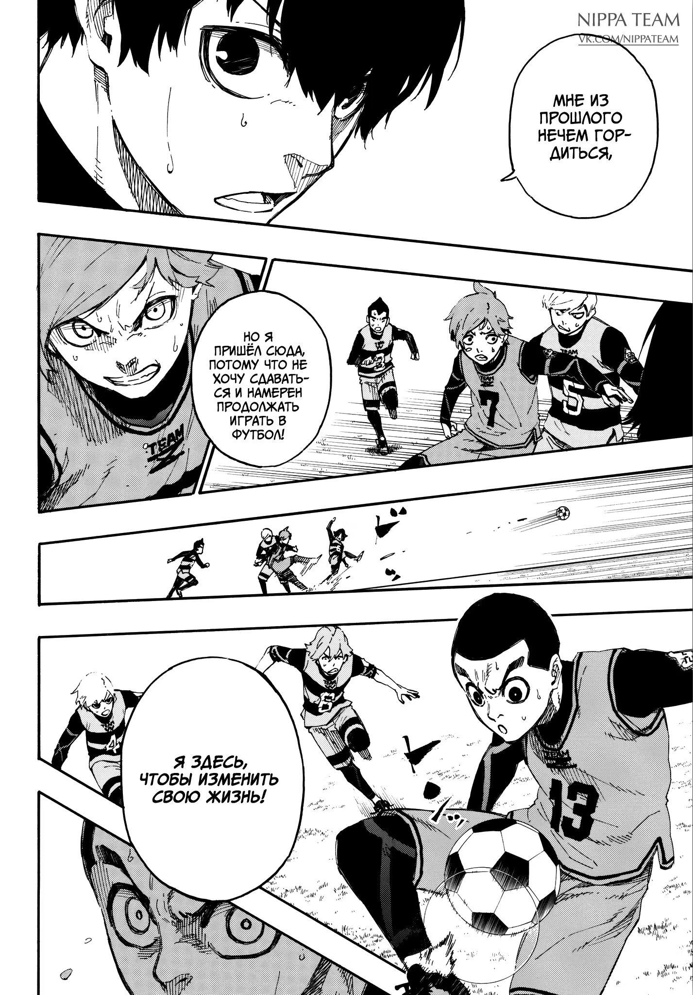 Read Blue Lock (Синяя Тюрьма Блю Лок) Manga Online