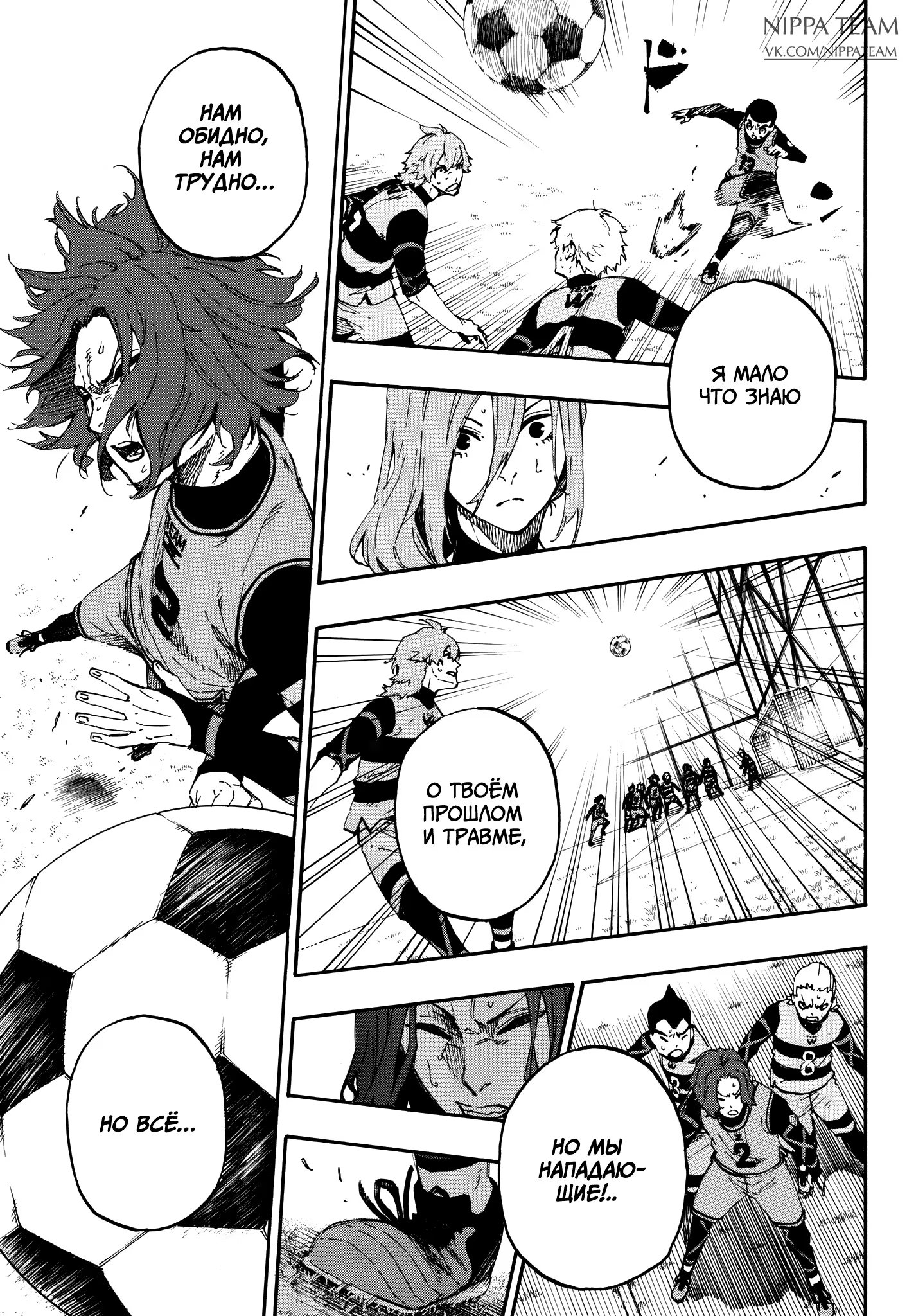 Read Blue Lock (Синяя Тюрьма Блю Лок) Manga Online