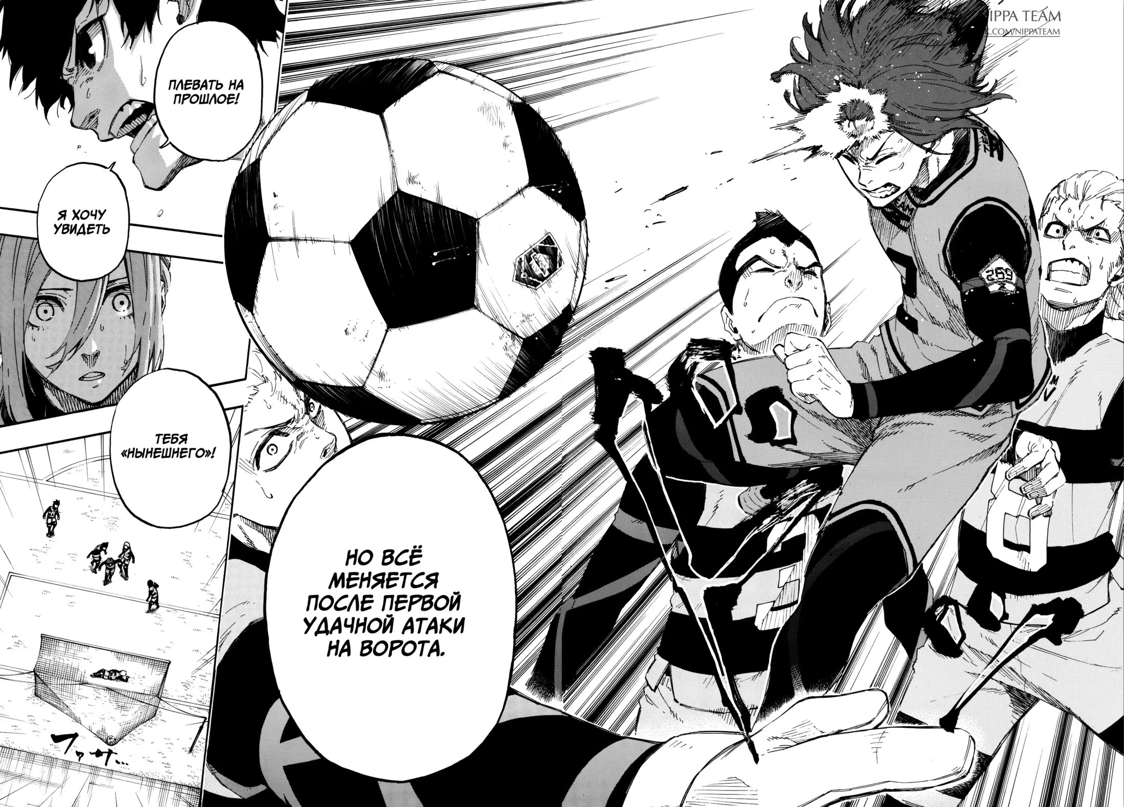 Read Blue Lock (Синяя Тюрьма Блю Лок) Manga Online