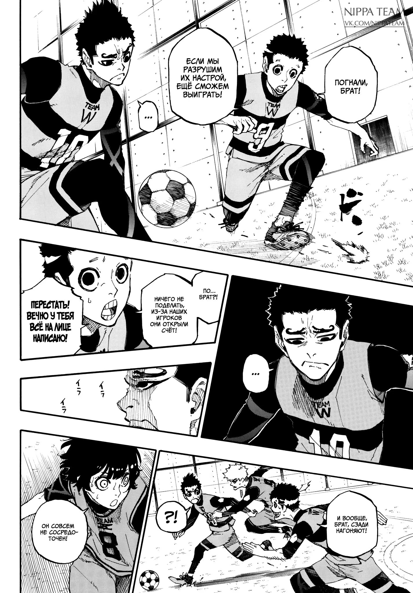 Read Blue Lock (Синяя Тюрьма Блю Лок) Manga Online