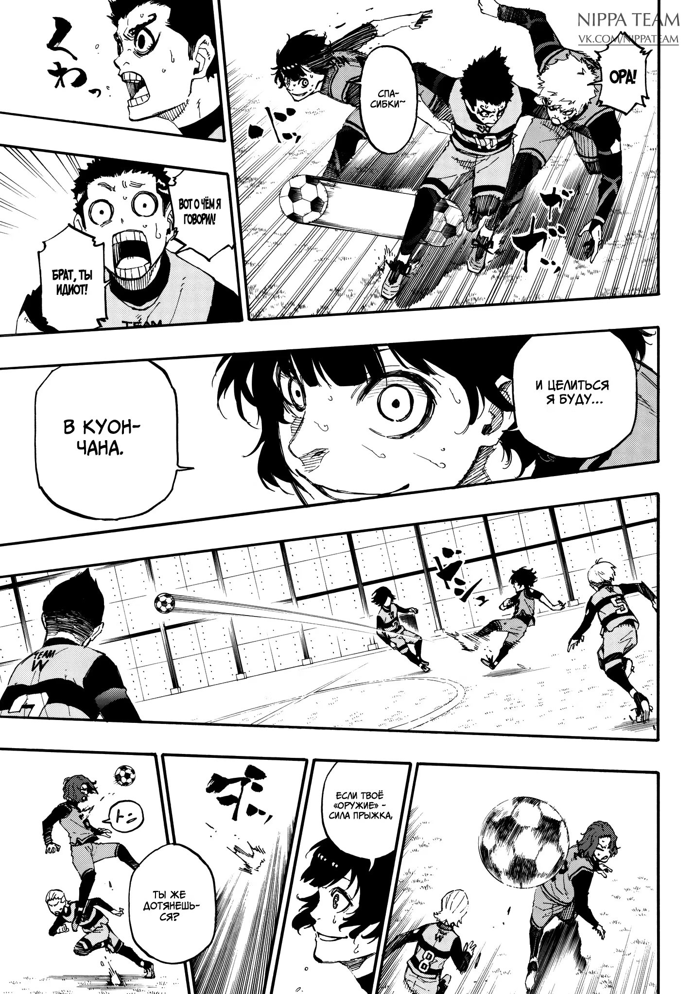 Read Blue Lock (Синяя Тюрьма Блю Лок) Manga Online