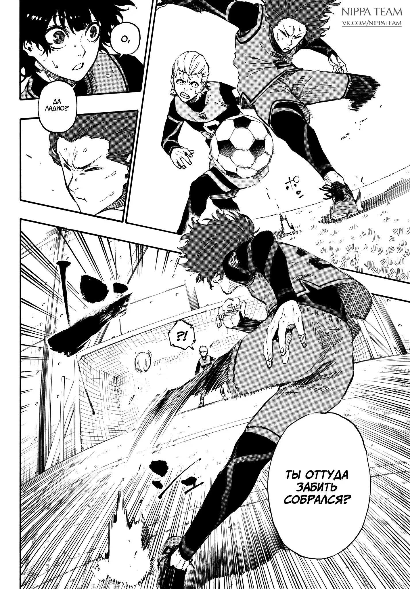 Read Blue Lock (Синяя Тюрьма Блю Лок) Manga Online