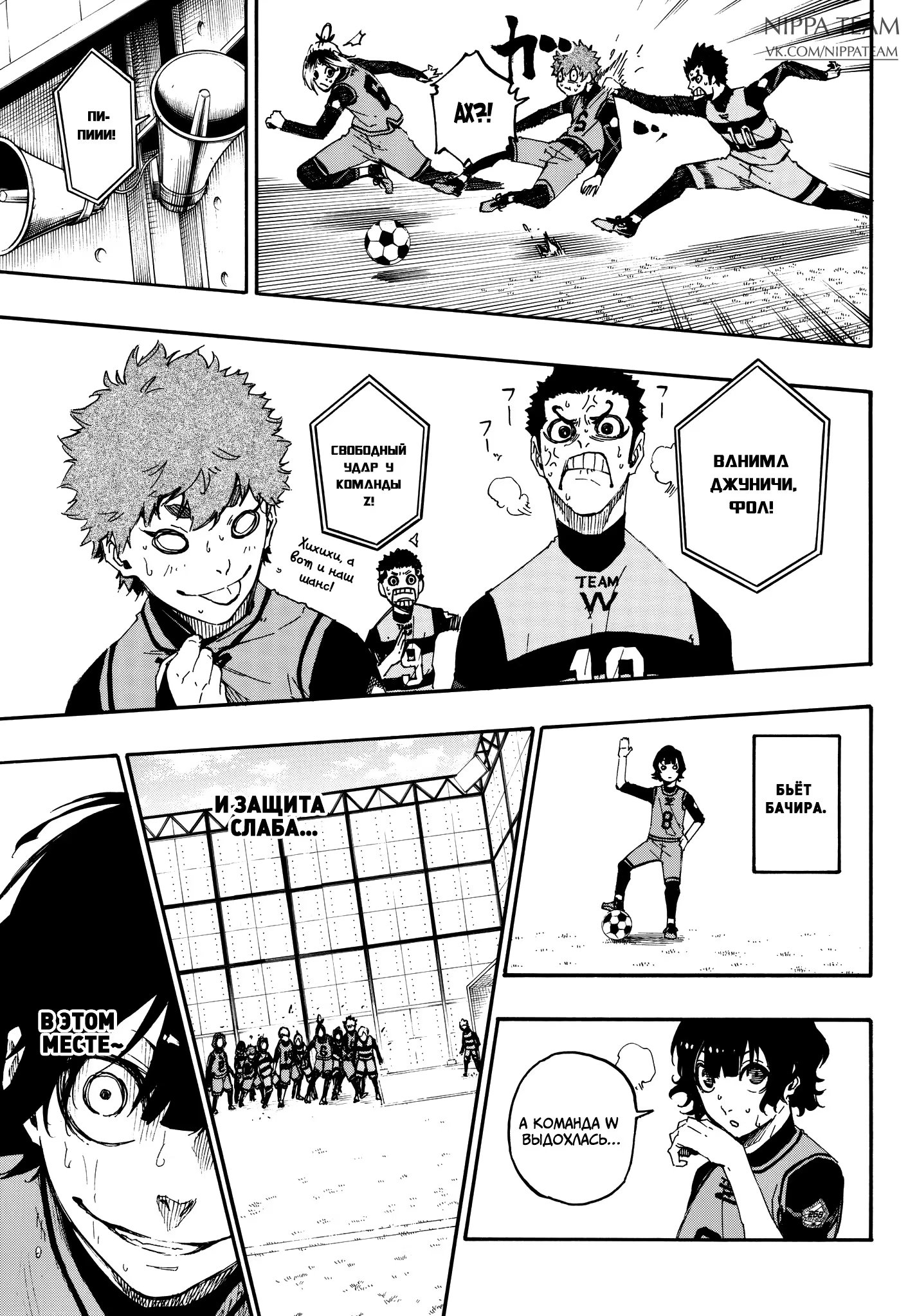 Read Blue Lock (Синяя Тюрьма Блю Лок) Manga Online