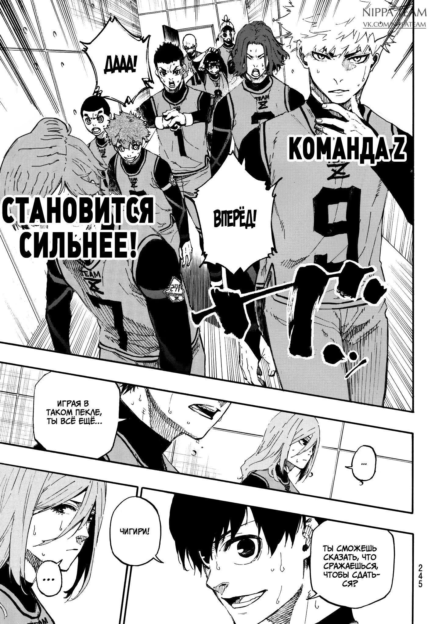 Read Blue Lock (Синяя Тюрьма Блю Лок) Manga Online