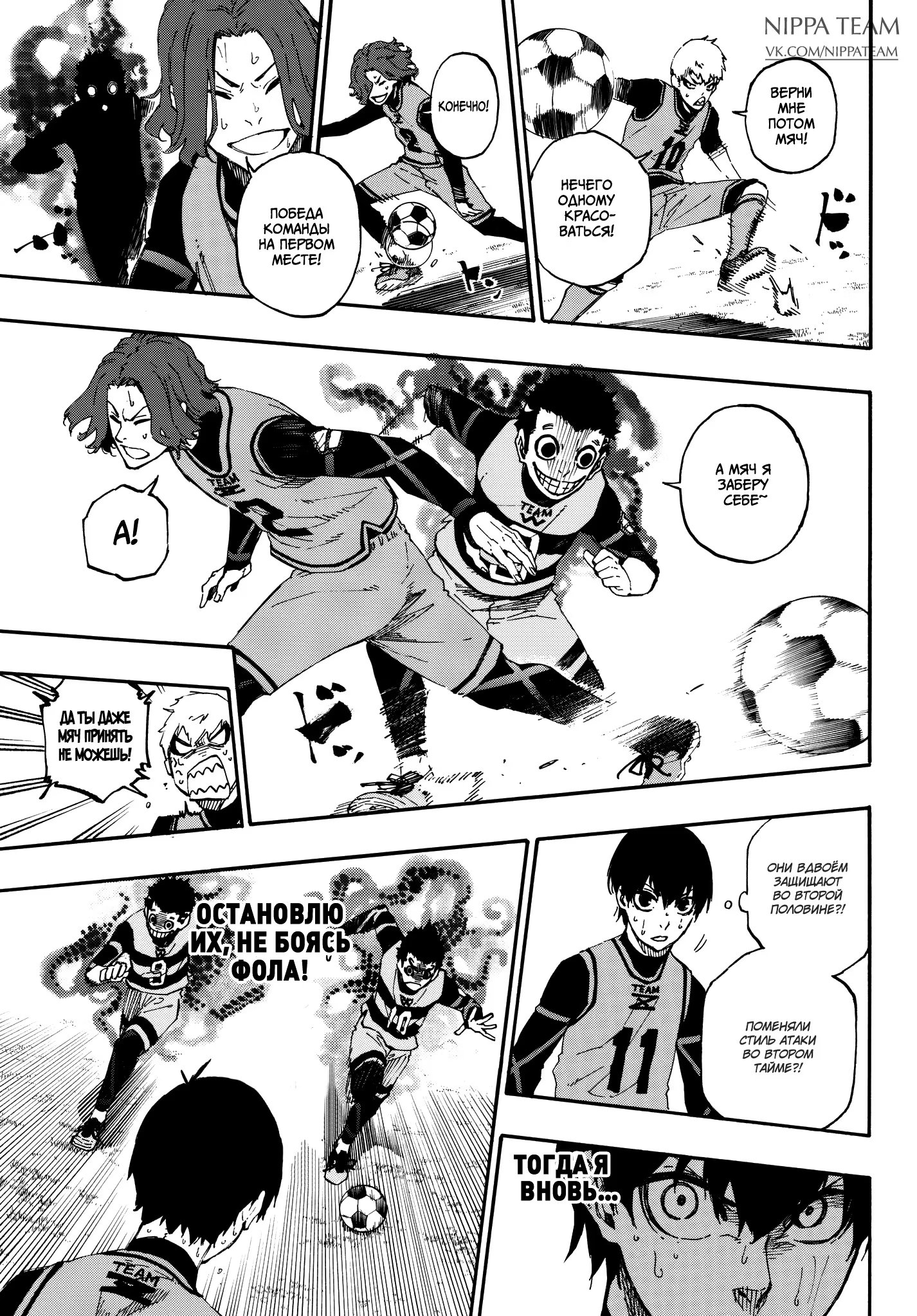 Read Blue Lock (Синяя Тюрьма Блю Лок) Manga Online