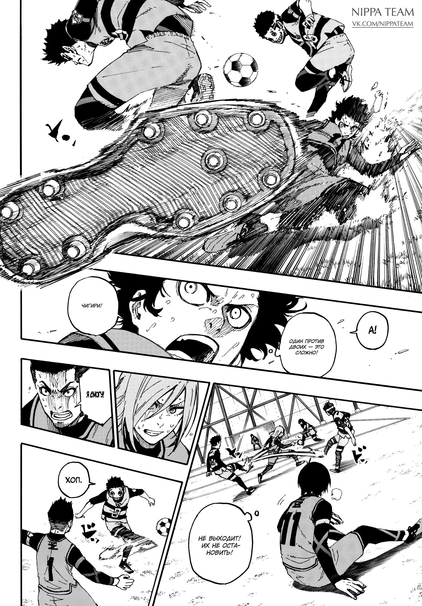 Read Blue Lock (Синяя Тюрьма Блю Лок) Manga Online