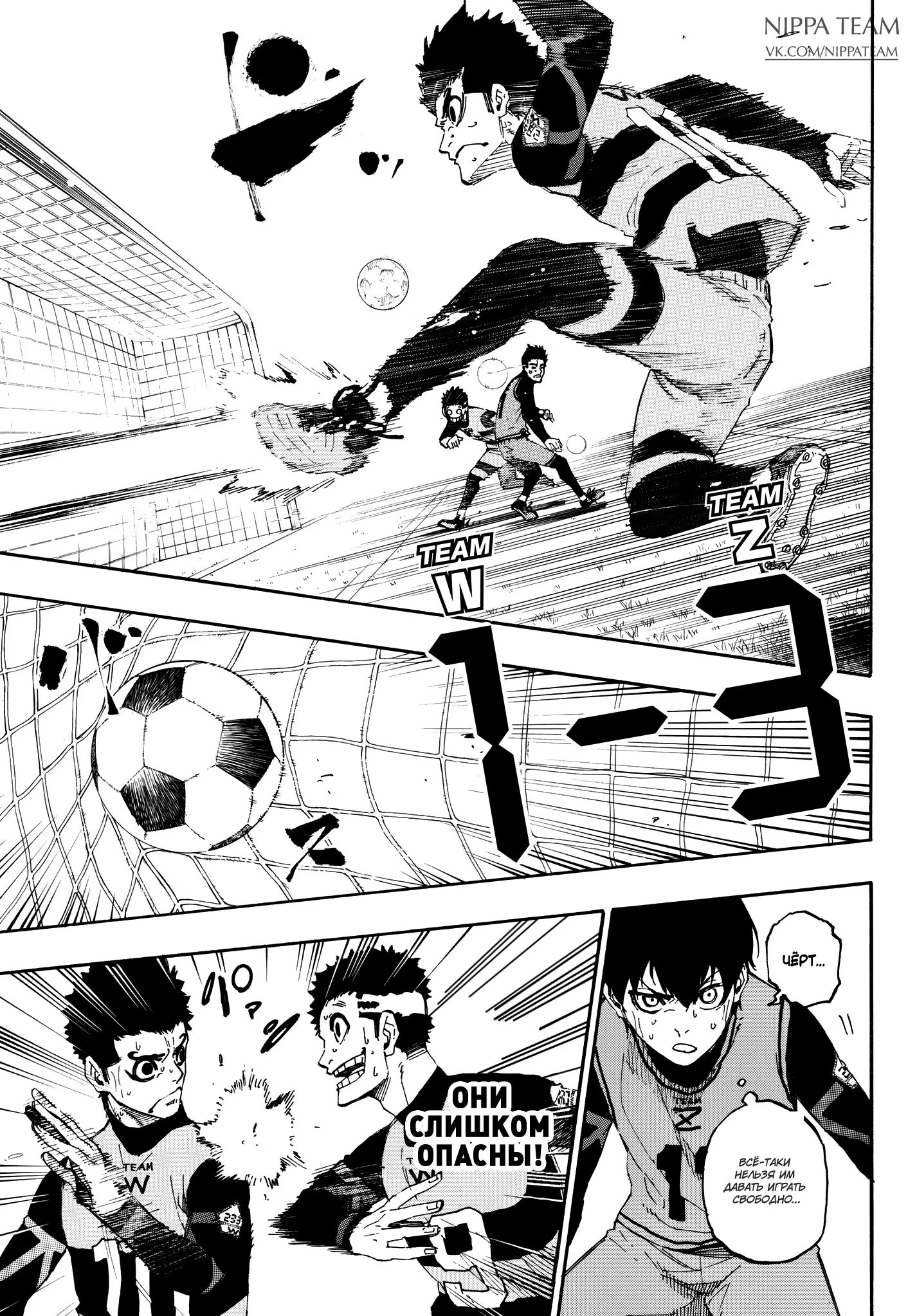 Read Blue Lock (Синяя Тюрьма Блю Лок) Manga Online