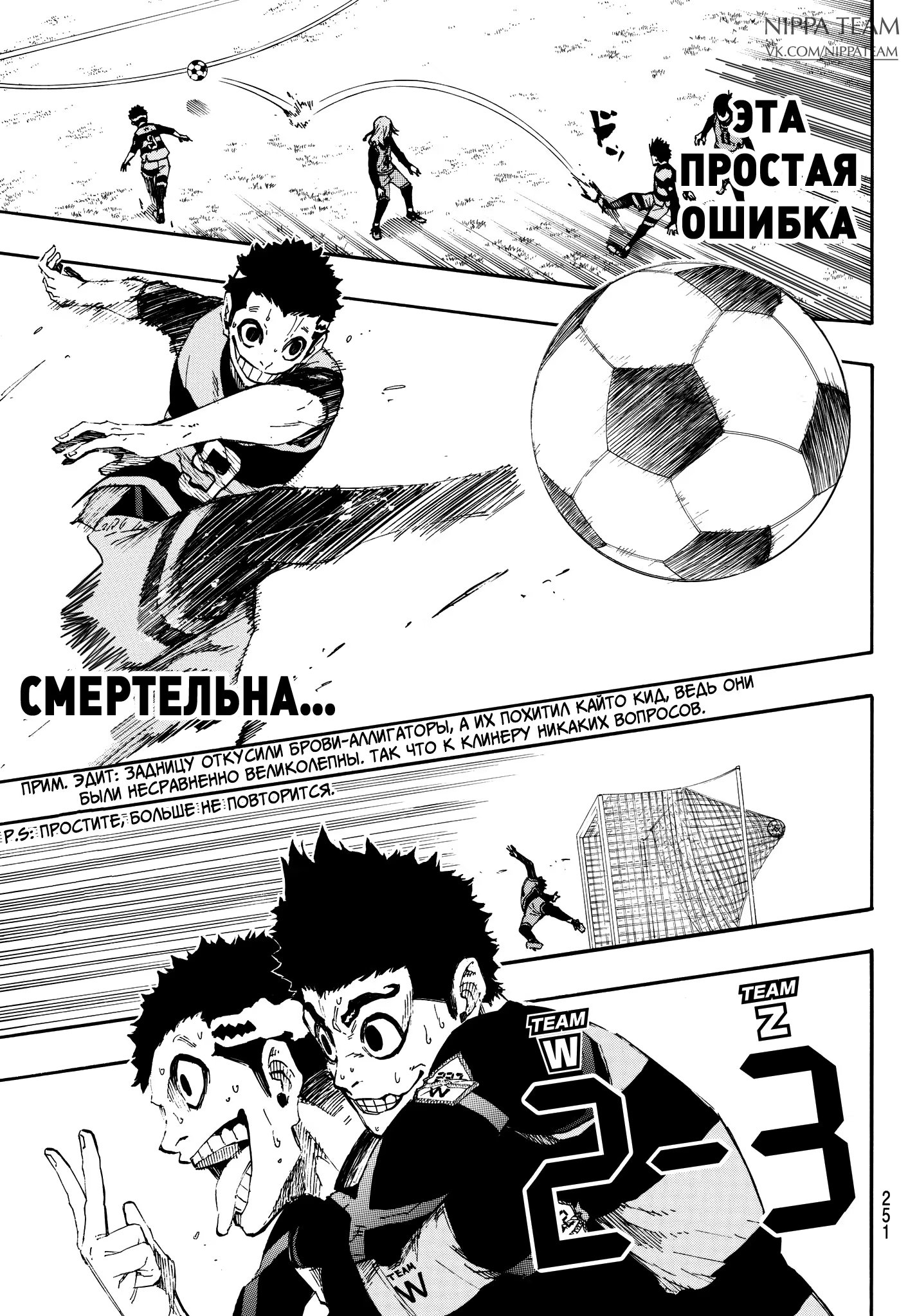 Read Blue Lock (Синяя Тюрьма Блю Лок) Manga Online