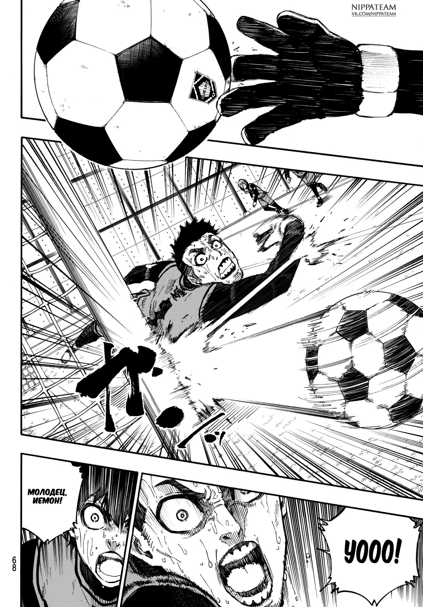 Read Blue Lock (Синяя Тюрьма Блю Лок) Manga Online