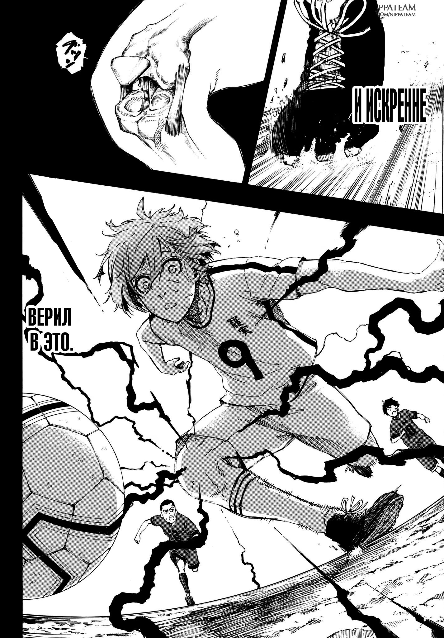 Read Blue Lock (Синяя Тюрьма Блю Лок) Manga Online