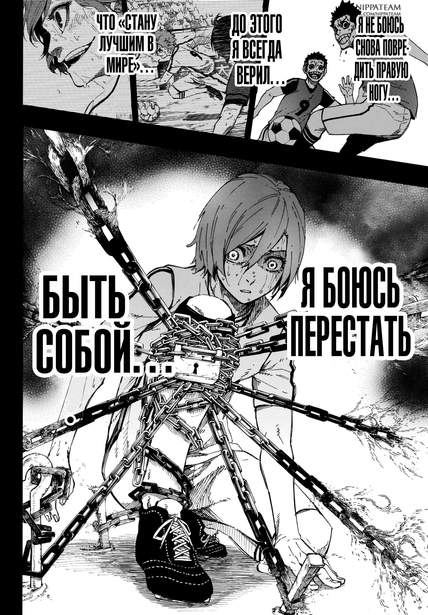 Read Blue Lock (Синяя Тюрьма Блю Лок) Manga Online