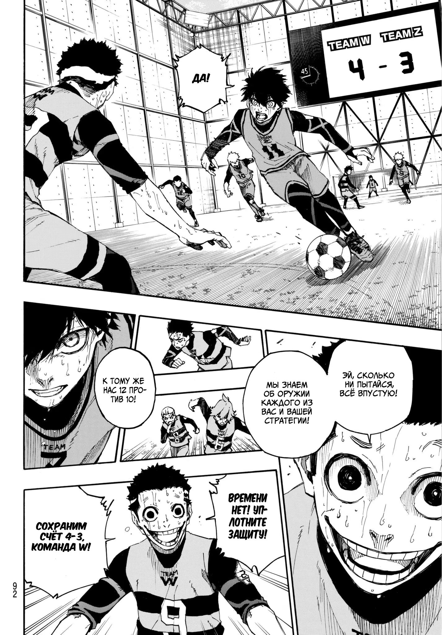 Read Blue Lock (Синяя Тюрьма Блю Лок) Manga Online