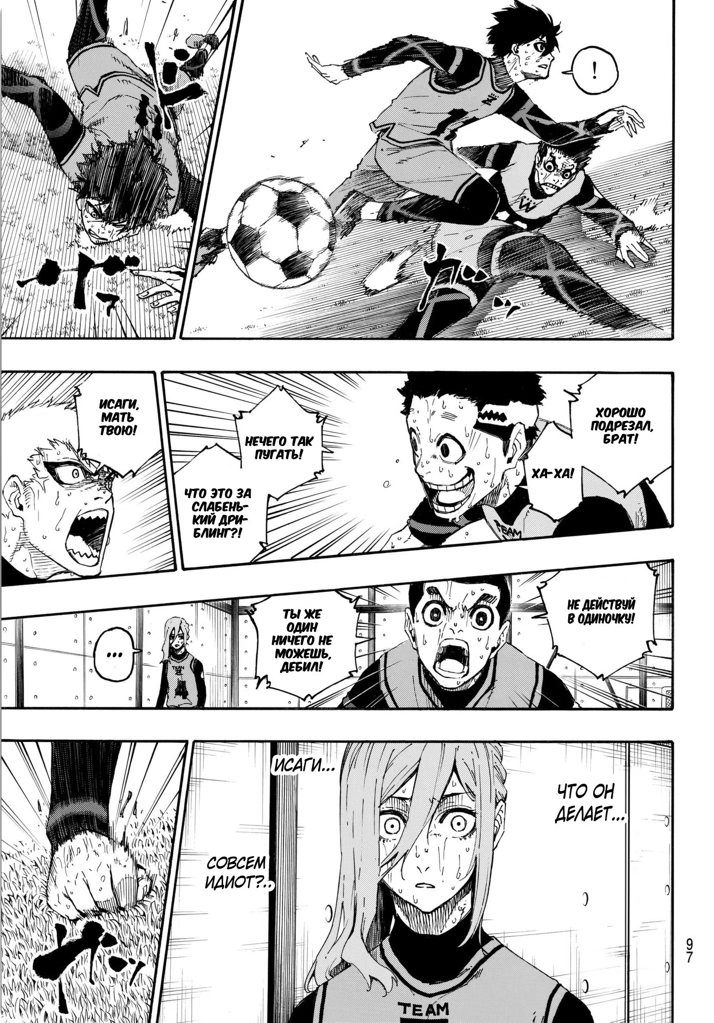 Read Blue Lock (Синяя Тюрьма Блю Лок) Manga Online