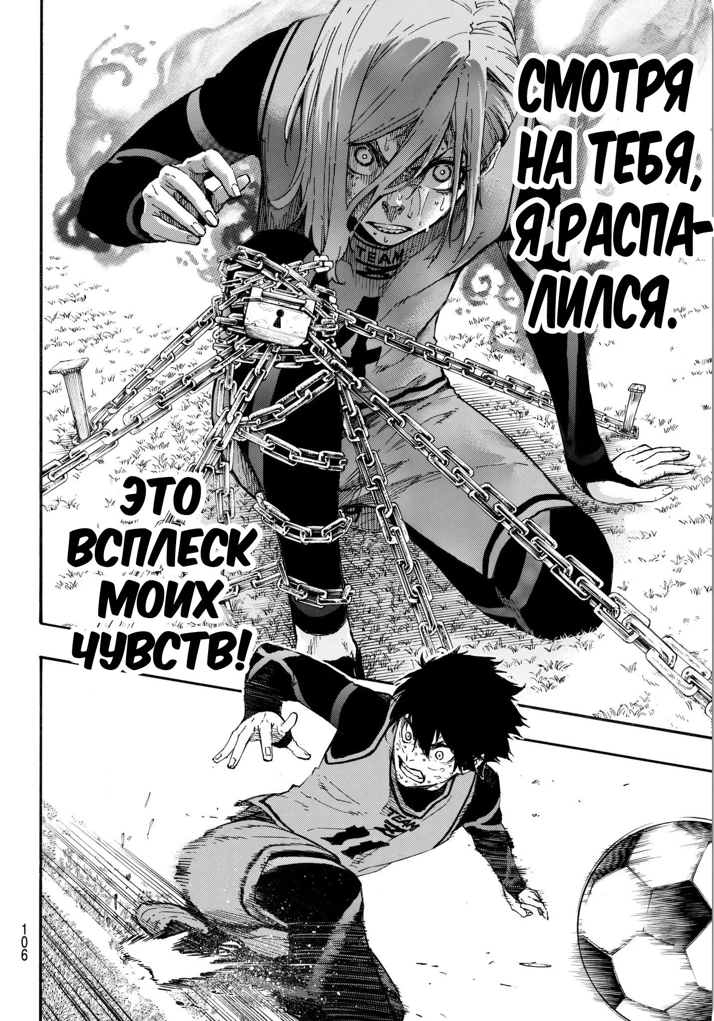 Read Blue Lock (Синяя Тюрьма Блю Лок) Manga Online