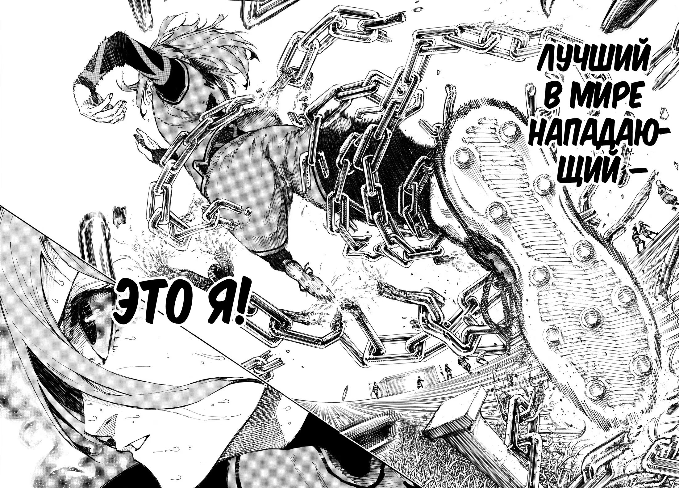 Read Blue Lock (Синяя Тюрьма Блю Лок) Manga Online