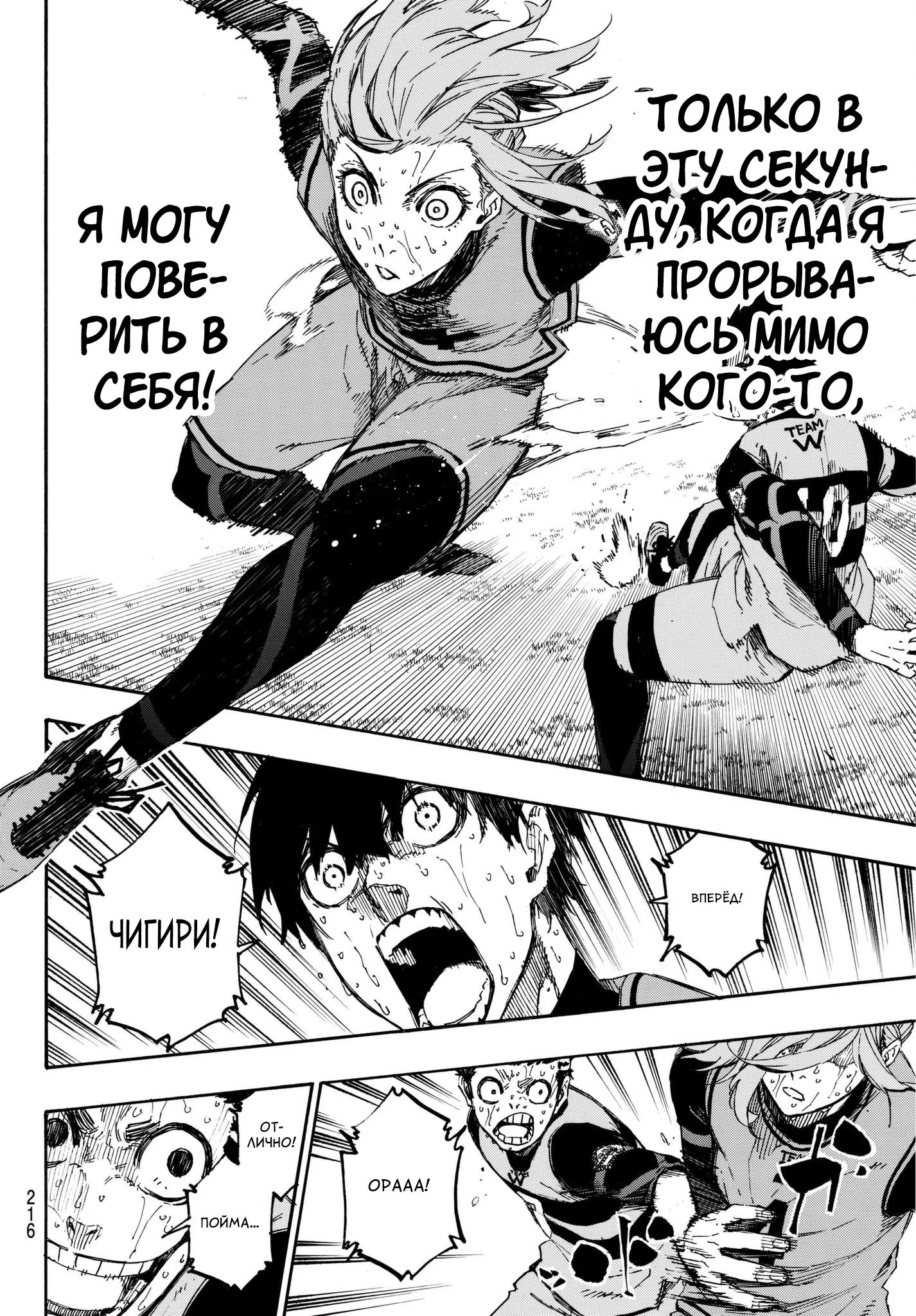 Read Blue Lock (Синяя Тюрьма Блю Лок) Manga Online