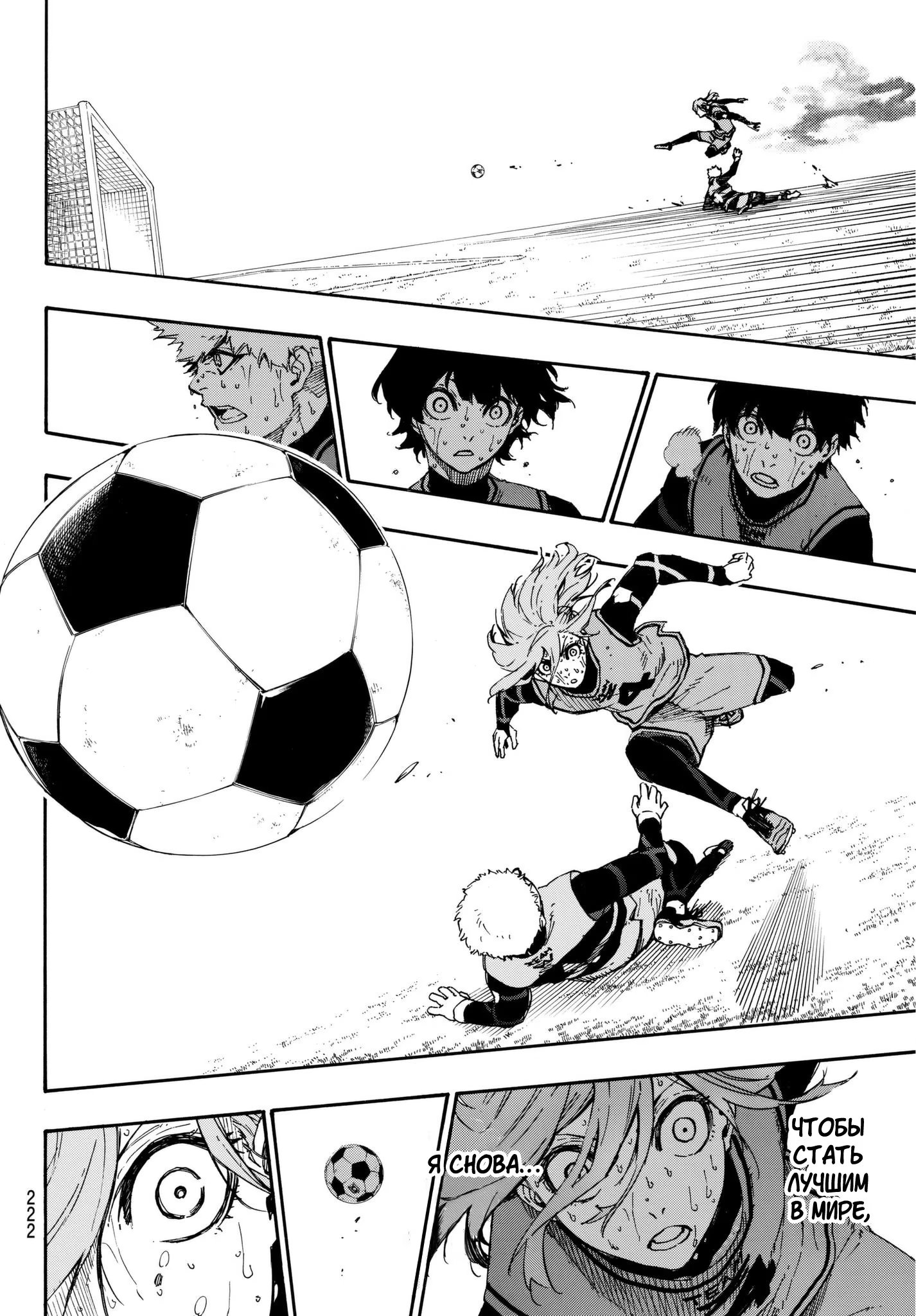 Read Blue Lock (Синяя Тюрьма Блю Лок) Manga Online