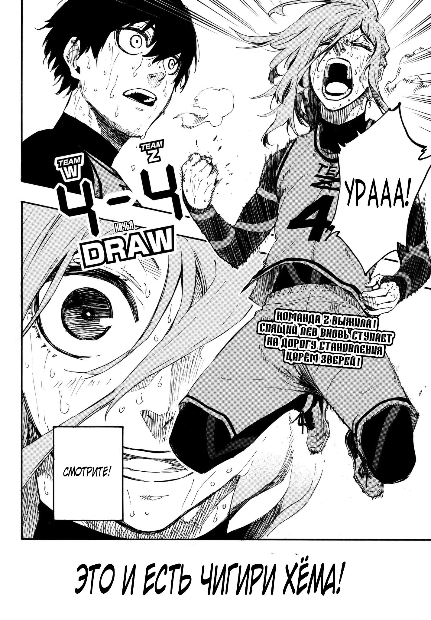 Read Blue Lock (Синяя Тюрьма Блю Лок) Manga Online