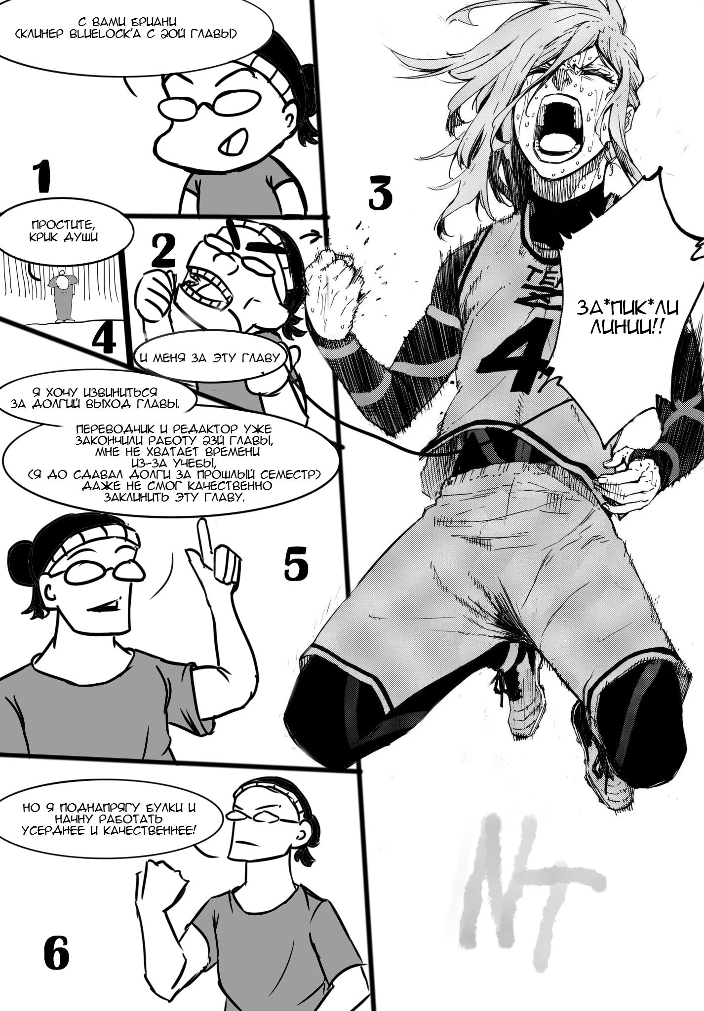 Read Blue Lock (Синяя Тюрьма Блю Лок) Manga Online