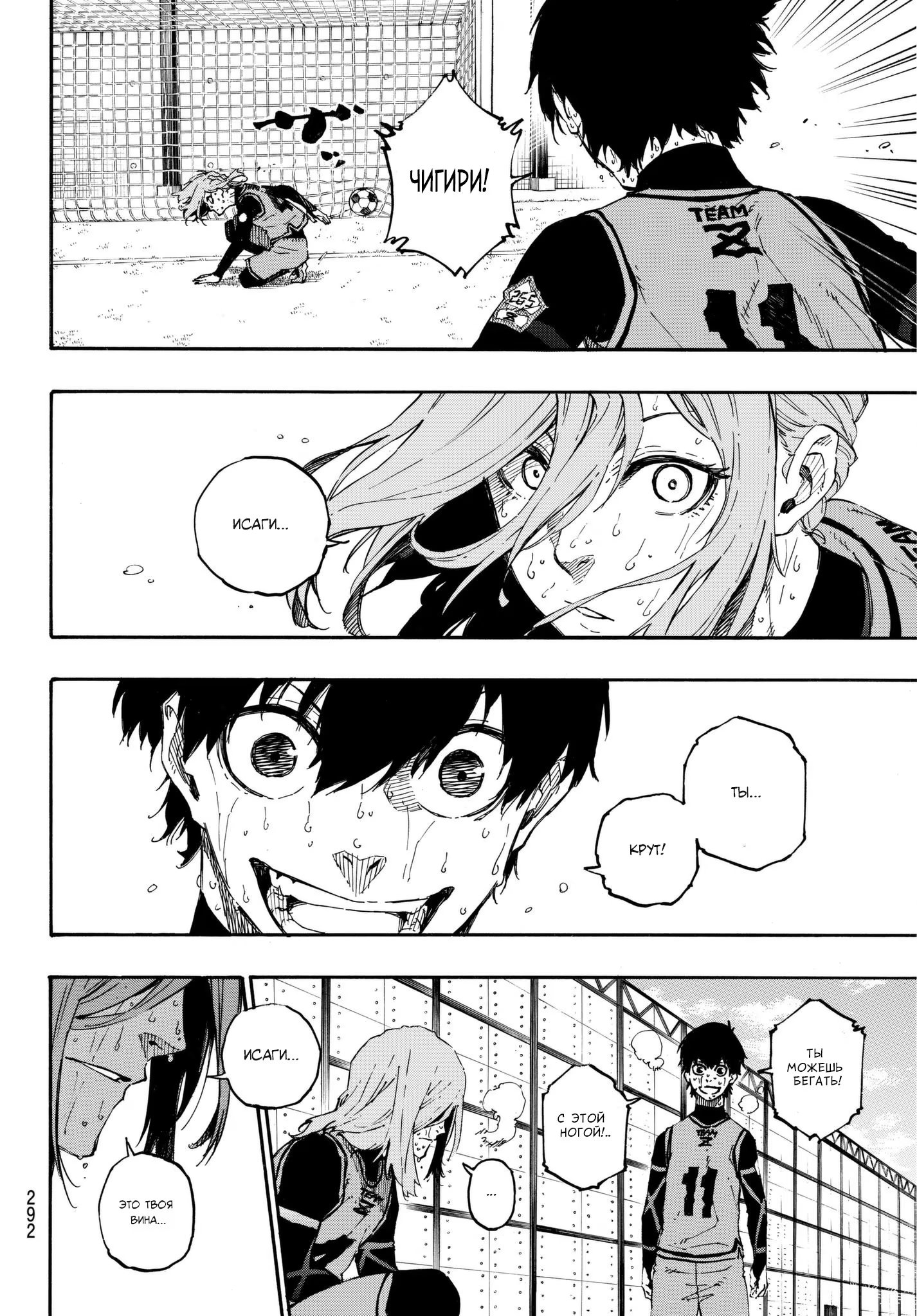 Read Blue Lock (Синяя Тюрьма Блю Лок) Manga Online