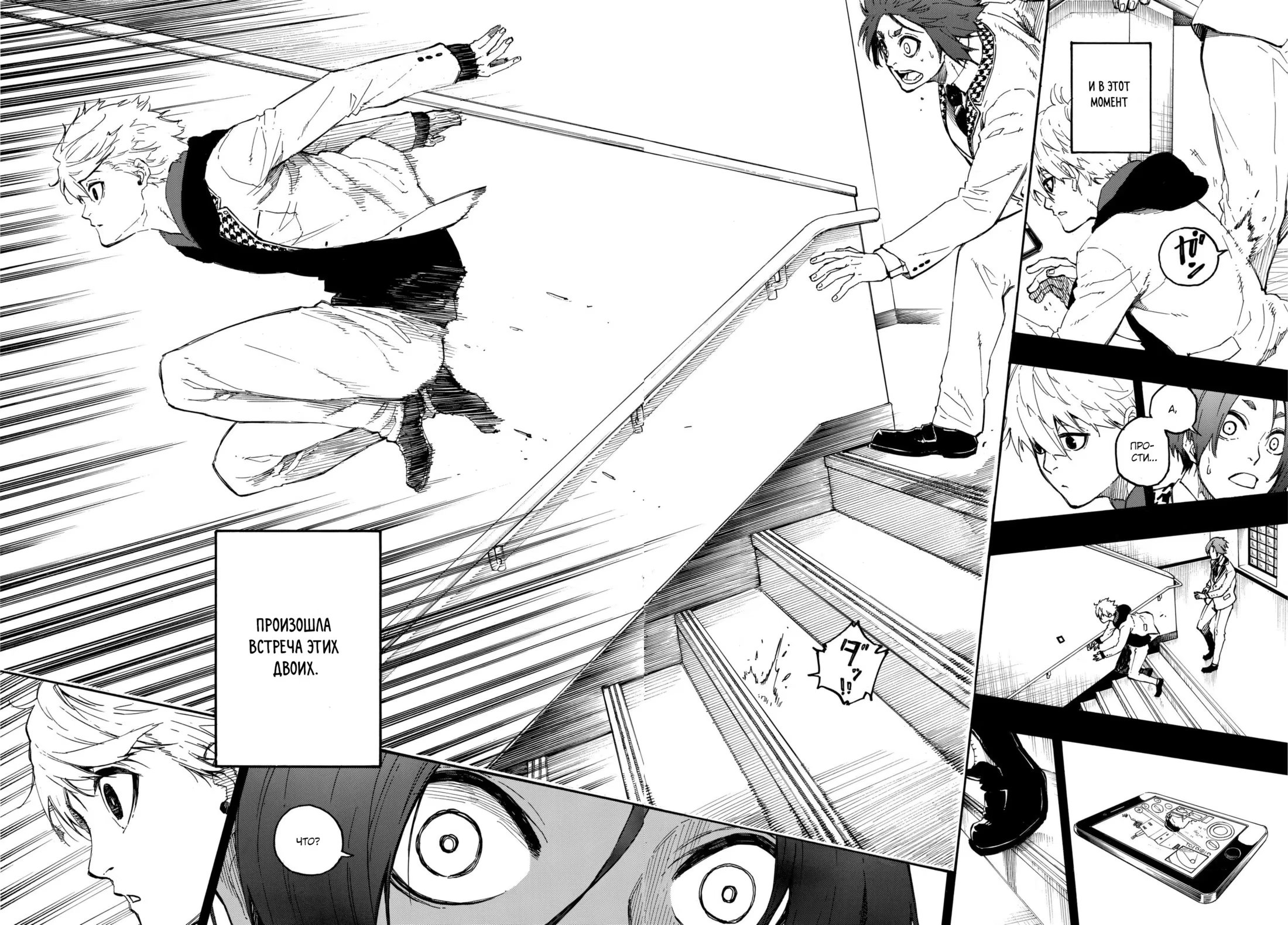 Read Blue Lock (Синяя Тюрьма Блю Лок) Manga Online