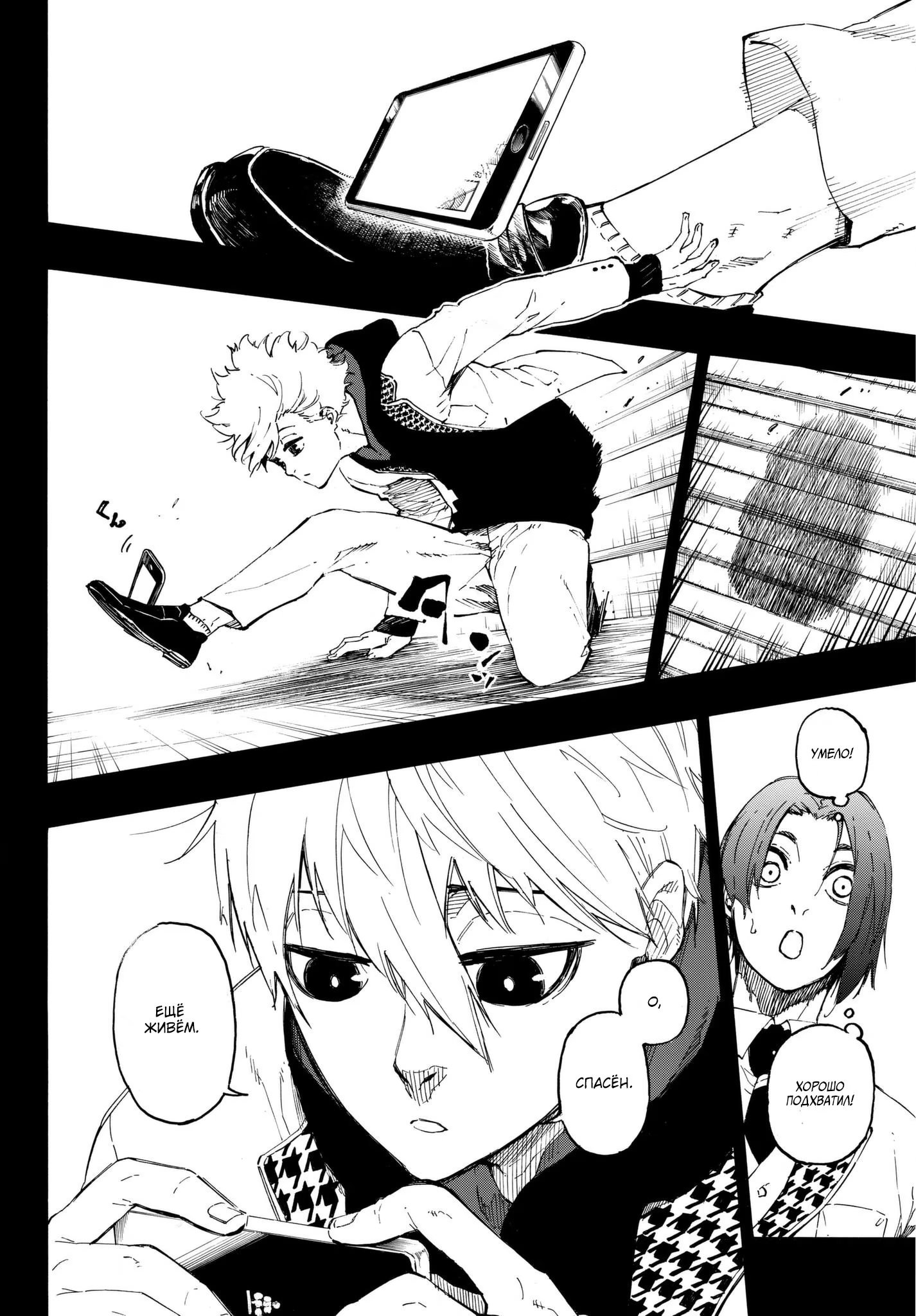 Read Blue Lock (Синяя Тюрьма Блю Лок) Manga Online