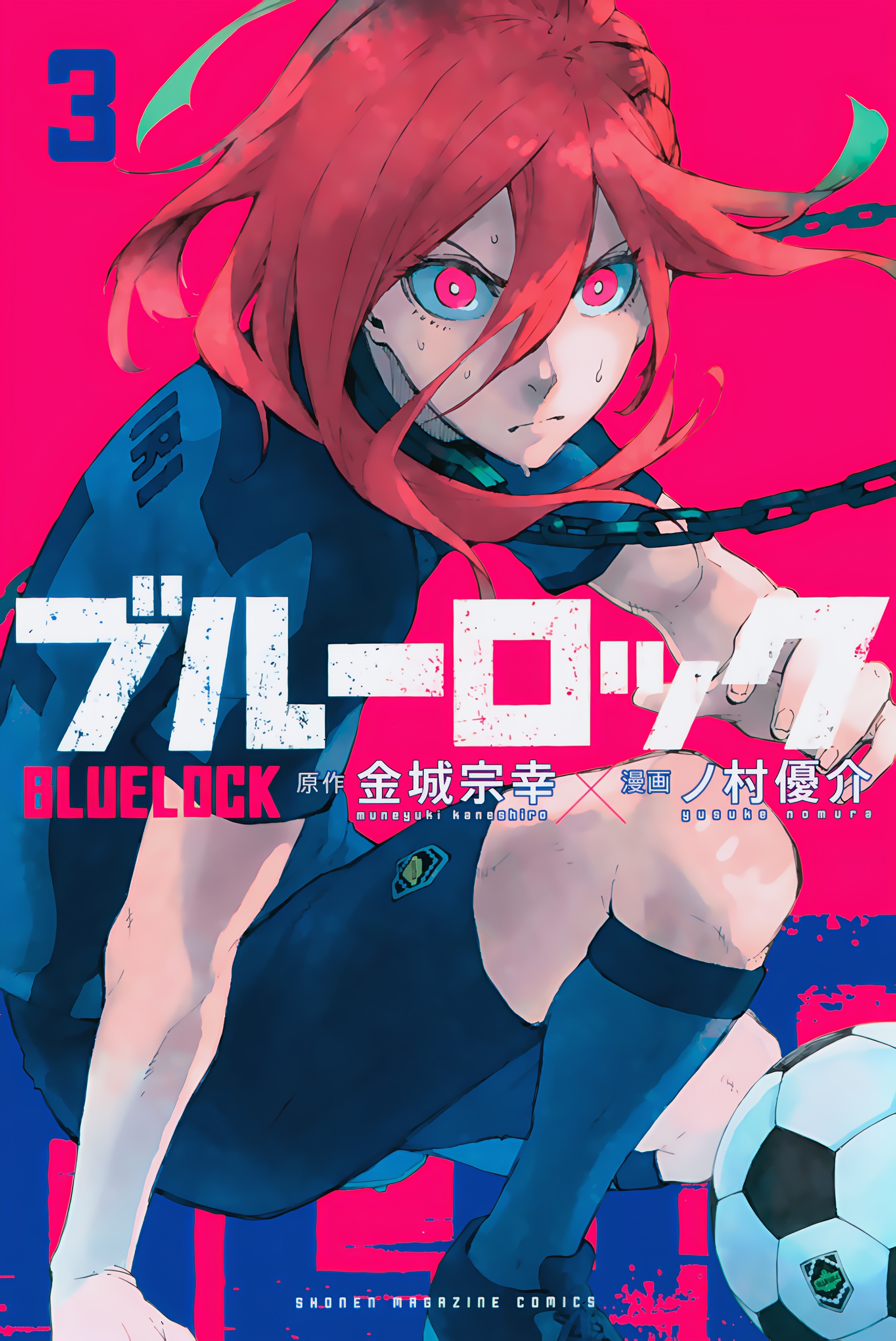 Read Blue Lock (Синяя Тюрьма Блю Лок) Manga Online
