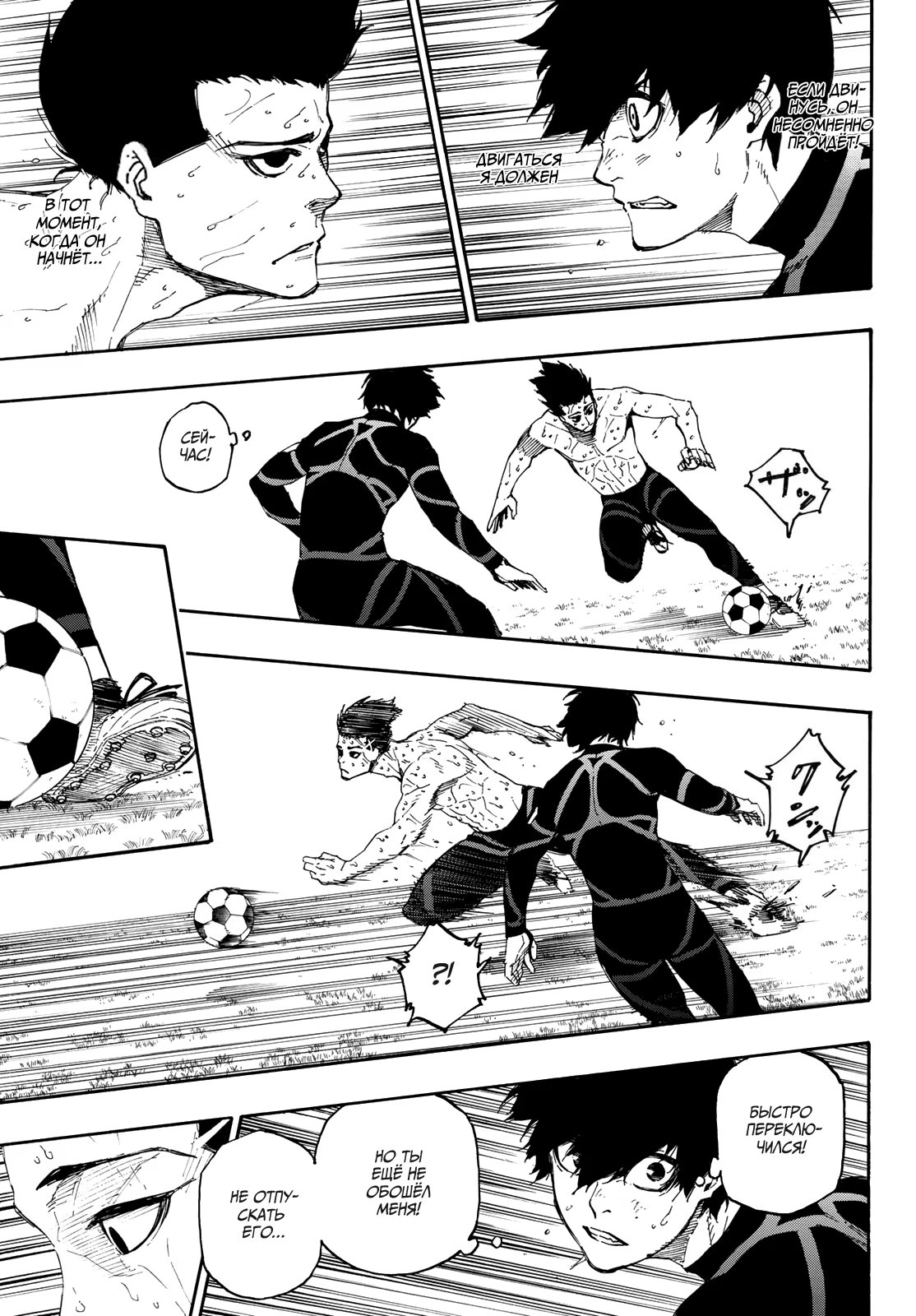 Read Blue Lock (Синяя Тюрьма Блю Лок) Manga Online