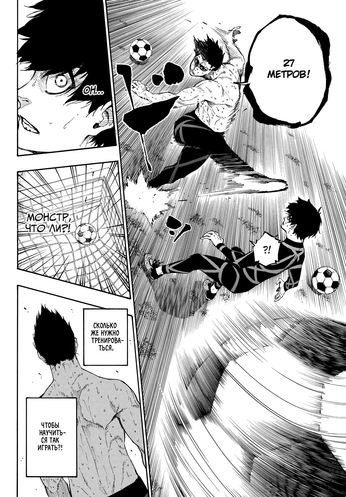 Read Blue Lock (Синяя Тюрьма Блю Лок) Manga Online